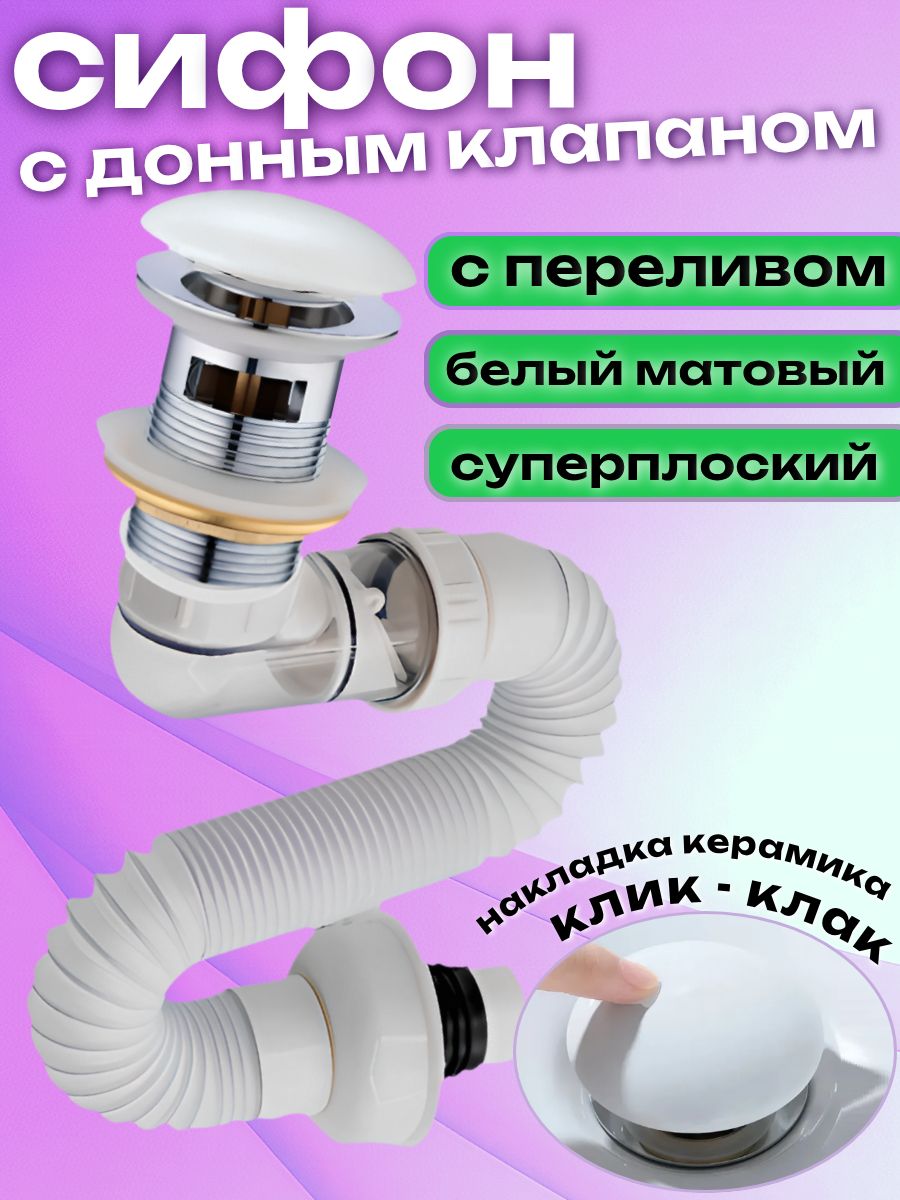 Сифонсливной