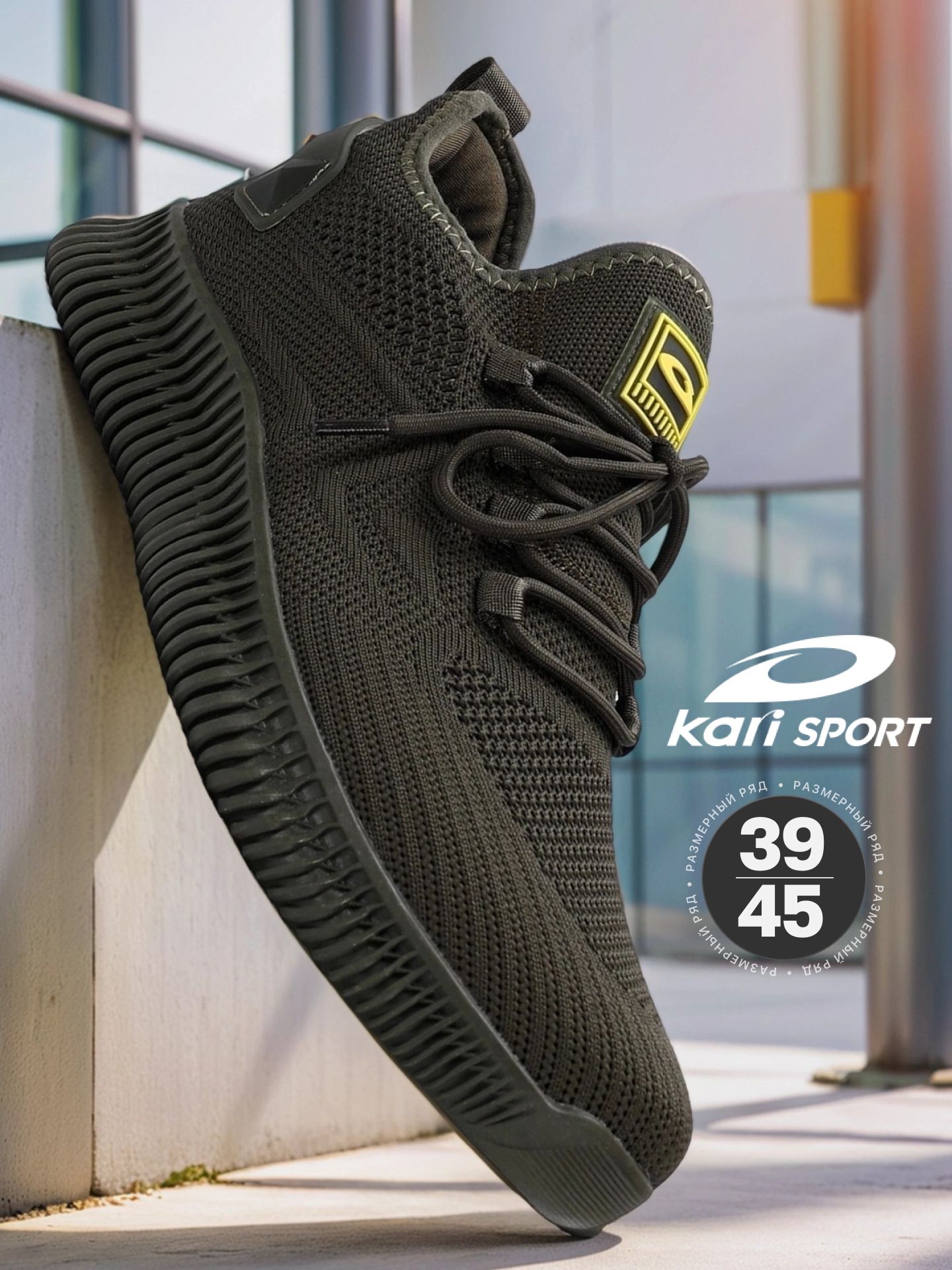 КроссовкиKari