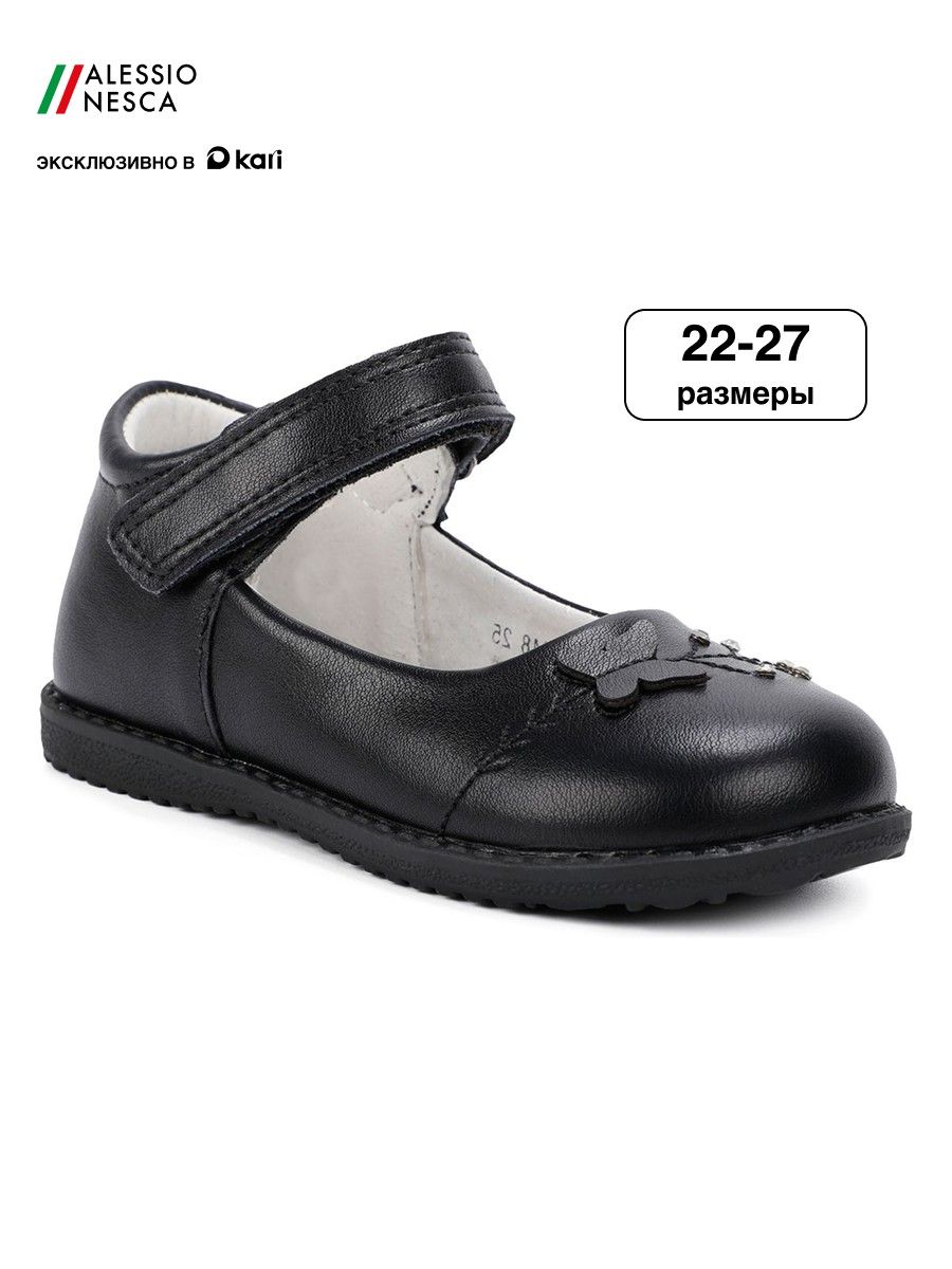 ТуфлиAlessioNesca