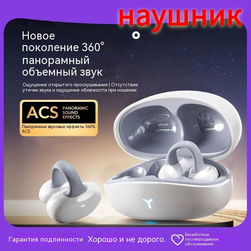 Наушникибеспроводныесмикрофоном,белый