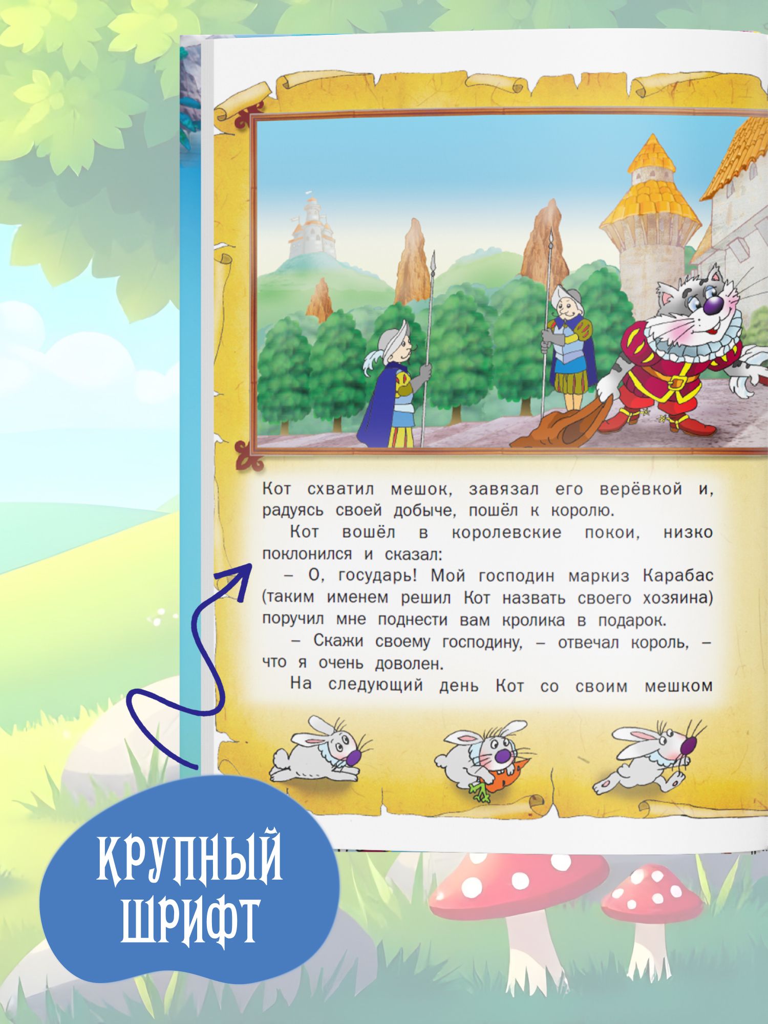 «Книга для детей Лучшие сказки Шарль Перро. Сборник сказок» — фото 4
