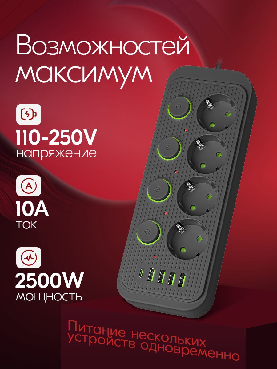 Сетевойфильтрудлинитель