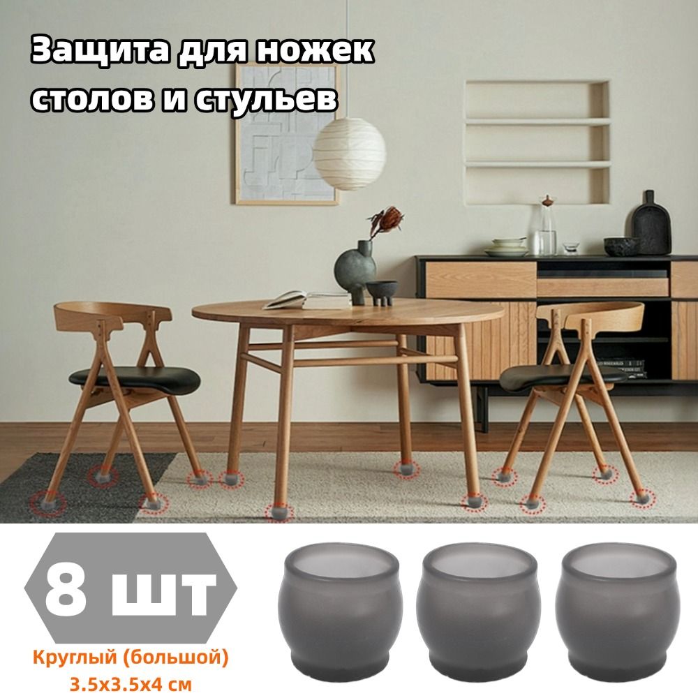 Протектордлямебели
