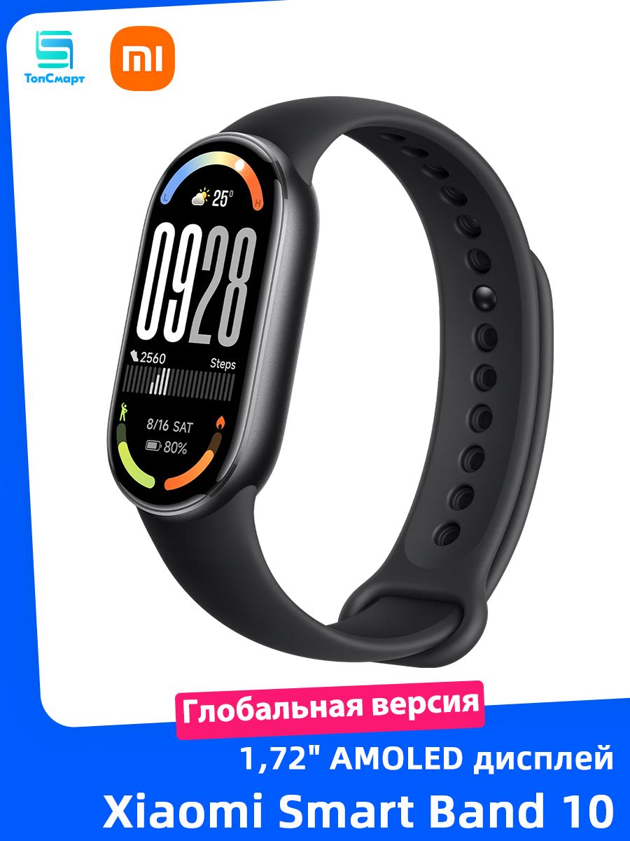 XiaomiФитнес-браслетBand10глобальнаяверсия,черный