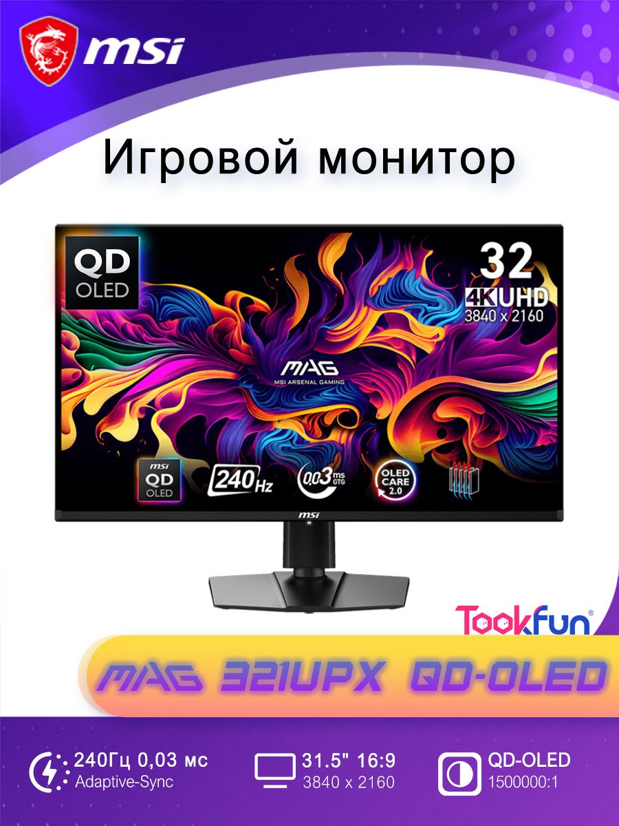 MSI31.5"МониторUHD240Гц(MAG321UPXQD-OLED),черныйматовый