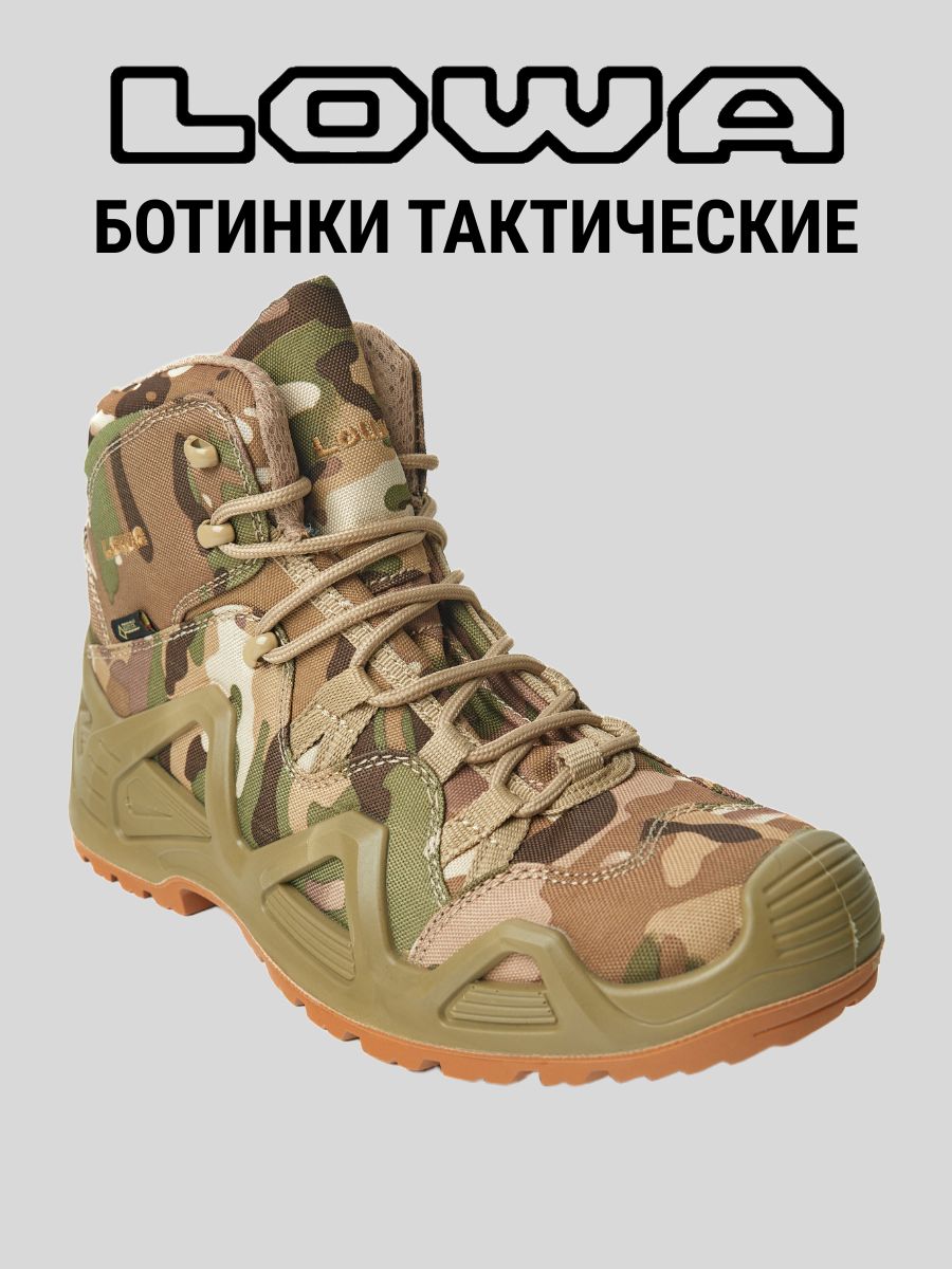 БотинкиLOWA