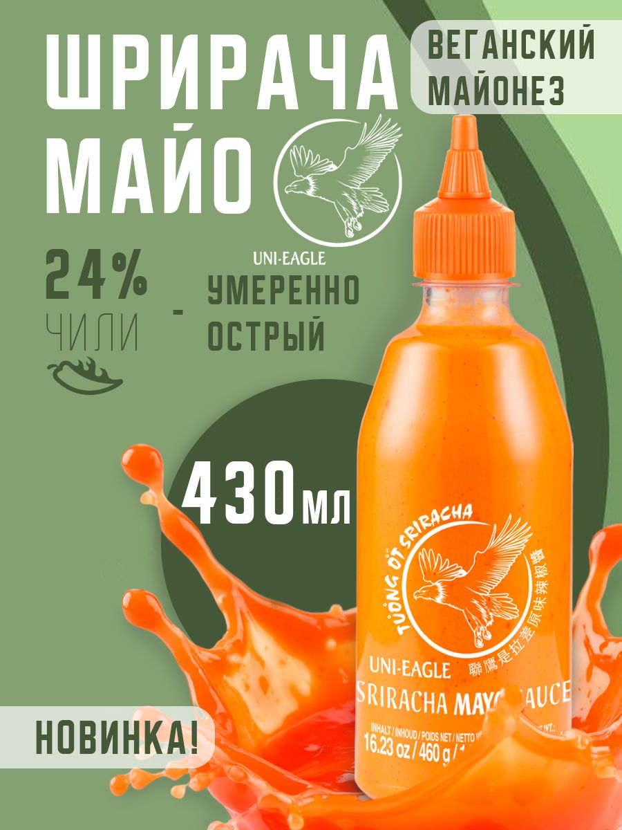 Шрирачасоусострый,смайонезом,460гр,UNI-EAGLE