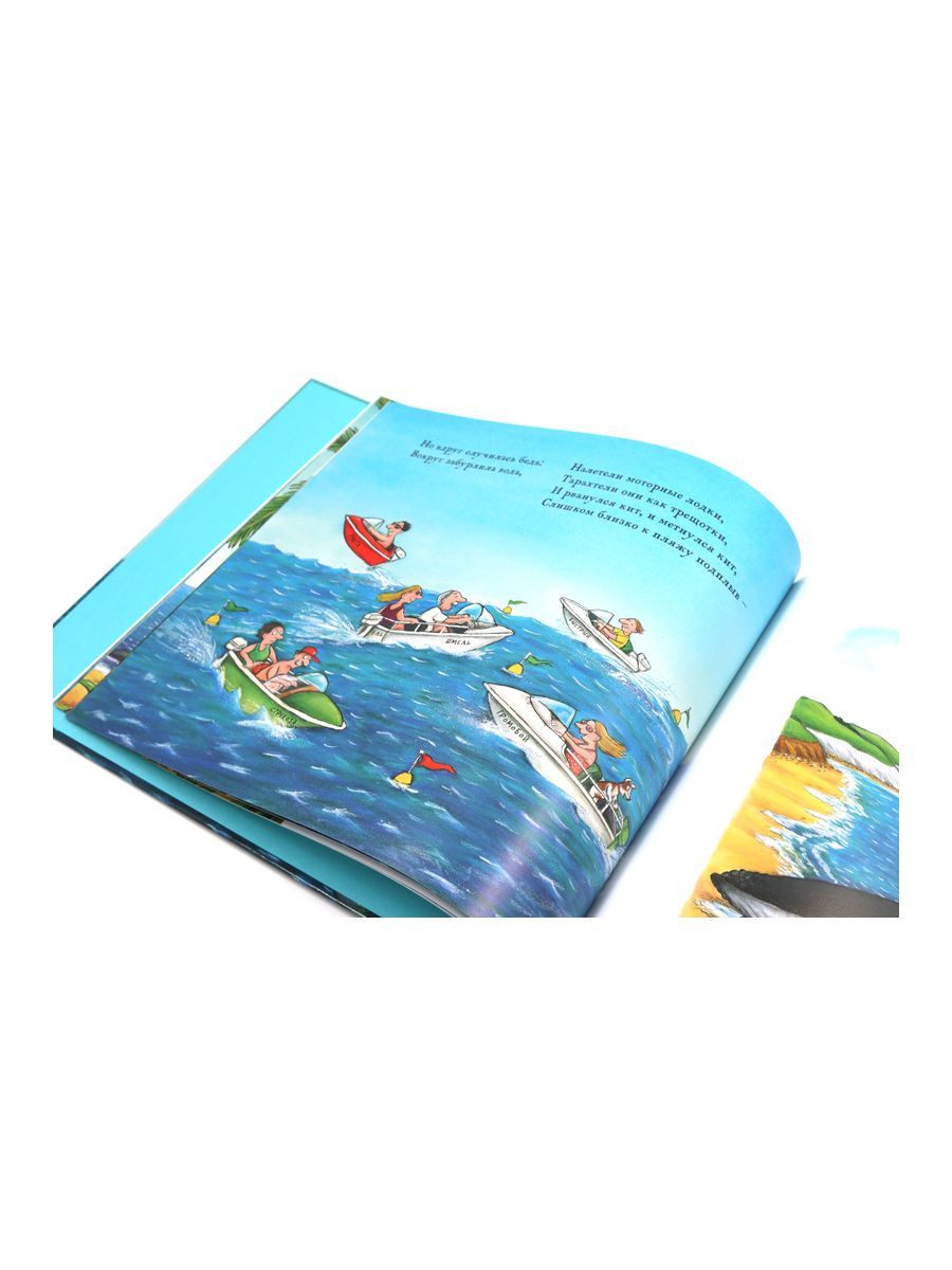 Улитка и кит: стихи | The Snail and the Whale: Verse - Ozon image 7