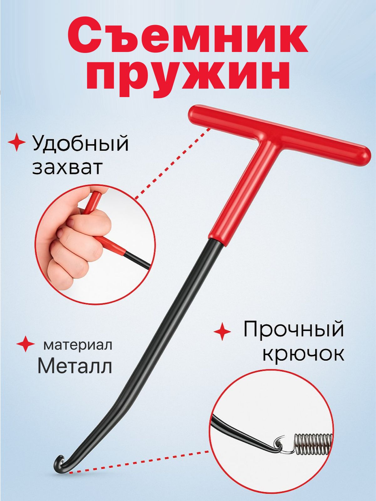 Съемникпружинбарабанныхтормозов