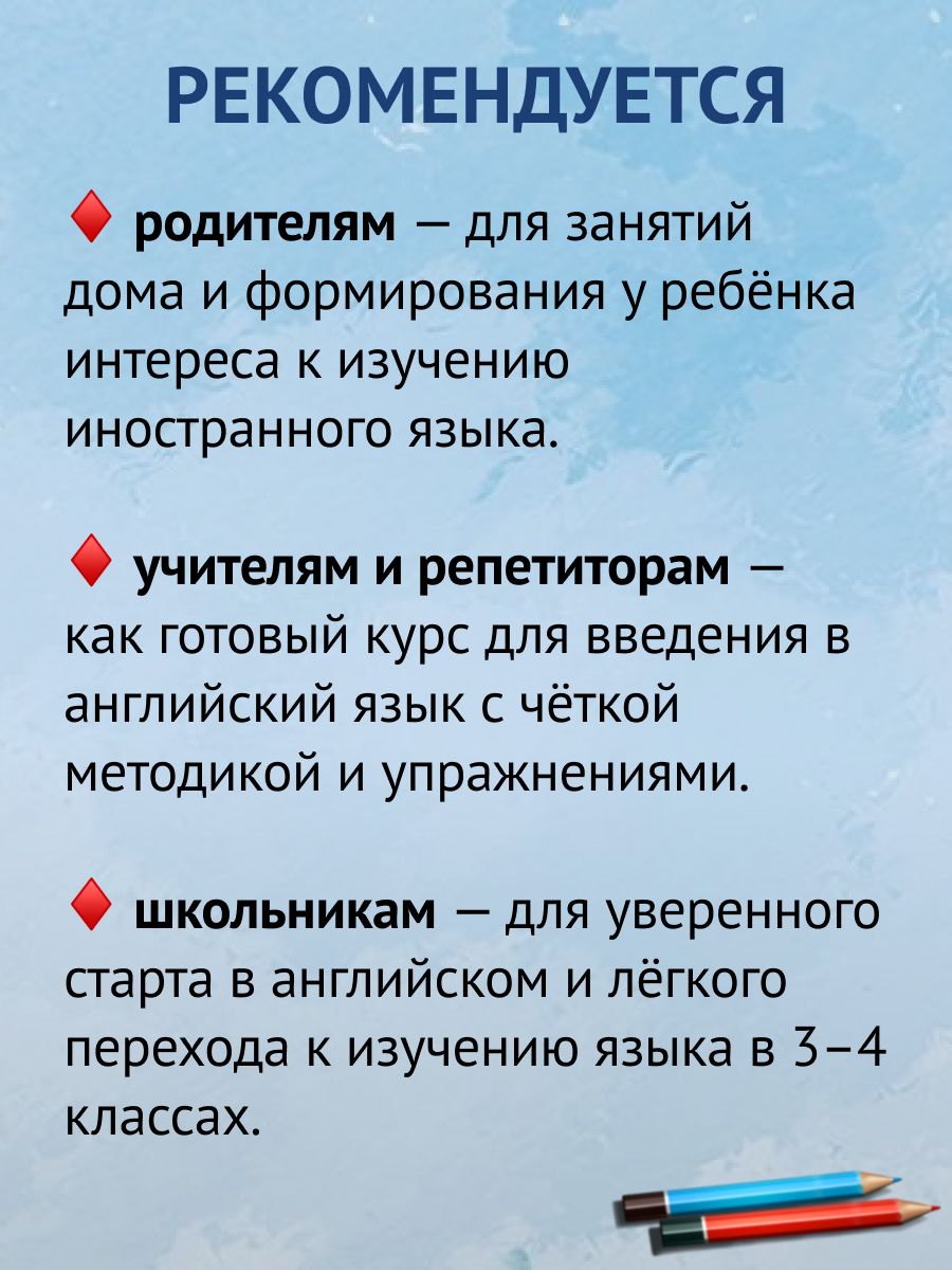 Учебник английского языка 2 класс, 1962 г. | English Language Textbook for 2nd Grade, 1962 Edition - Ozon image 7