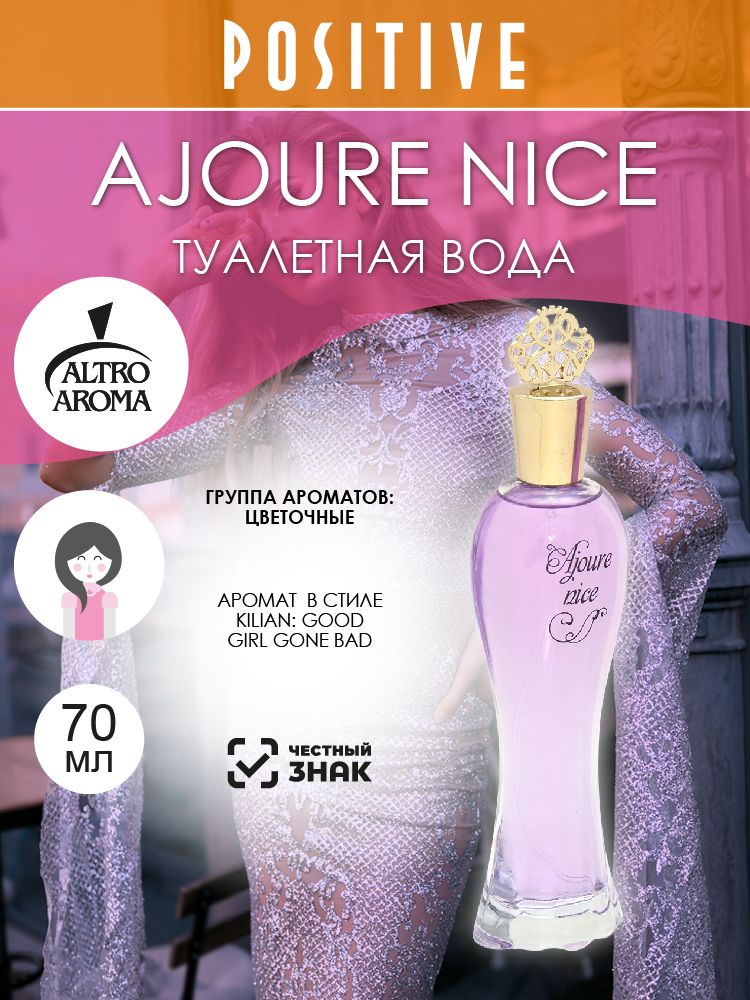 AltroAromaТуалетнаяводаженскаяAJOURENICE,цветочныйаромат70мл