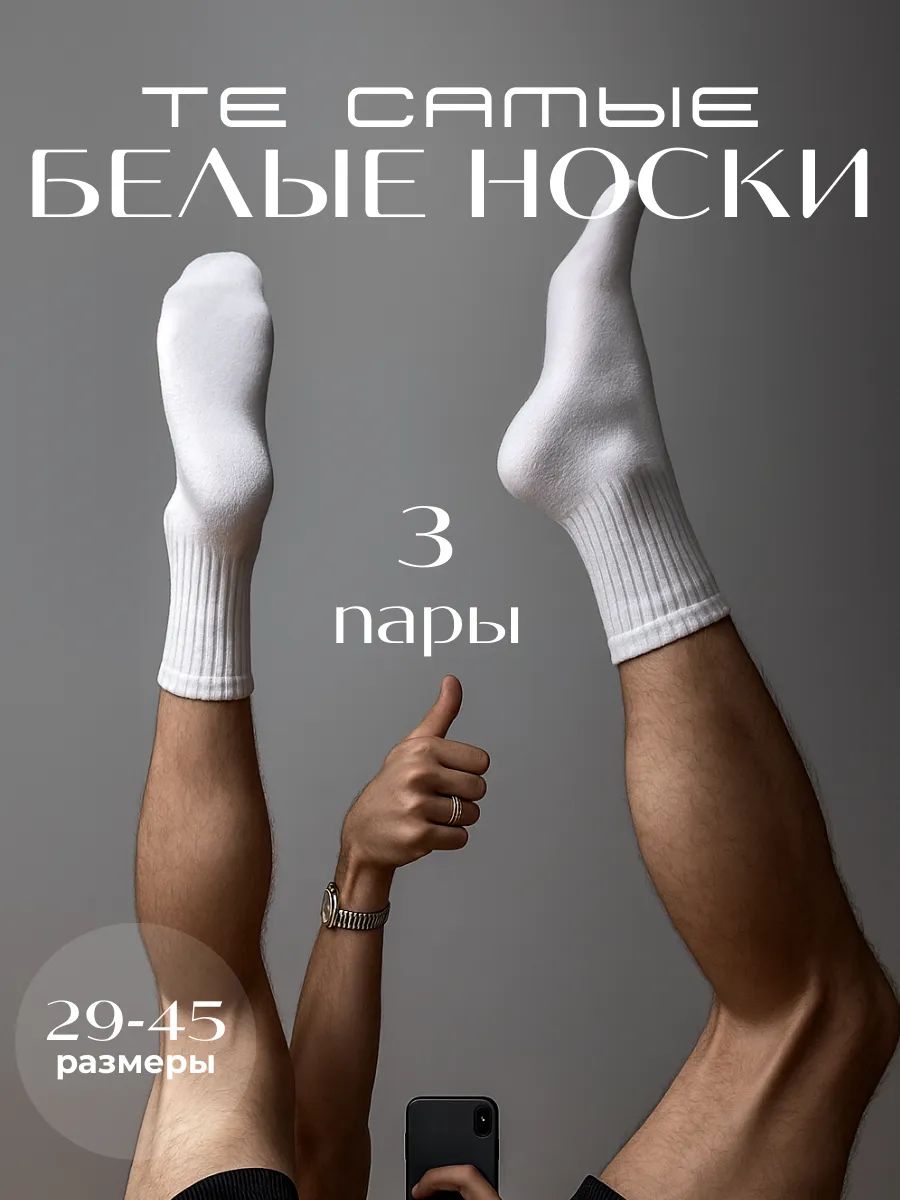 НоскиLeoraСпорт,3пары