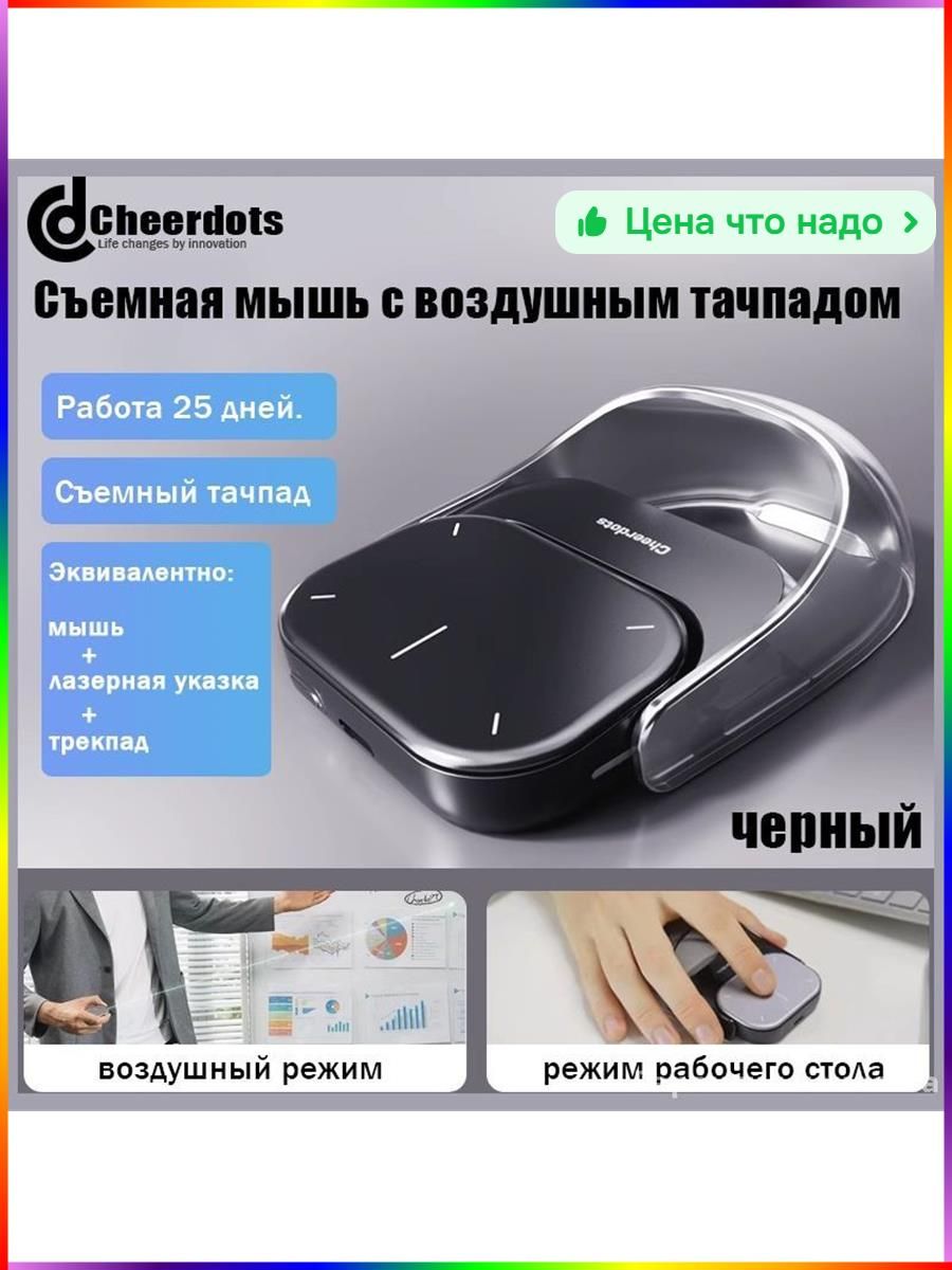 Мышь,черный,белый