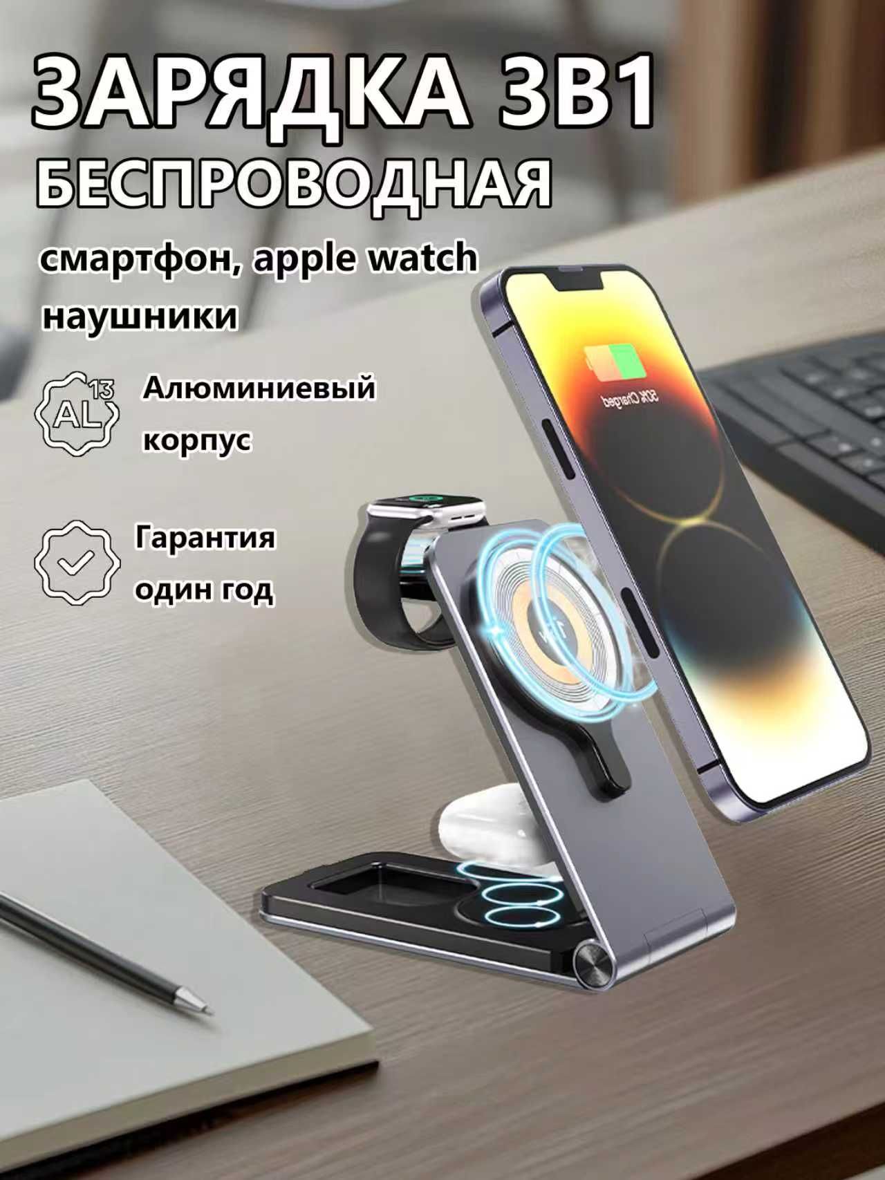 БеспроводнаязарядкадляAndroidиiphone/ЗаряднаястанциядляAndroidиApple/Докстанция3в1/серый