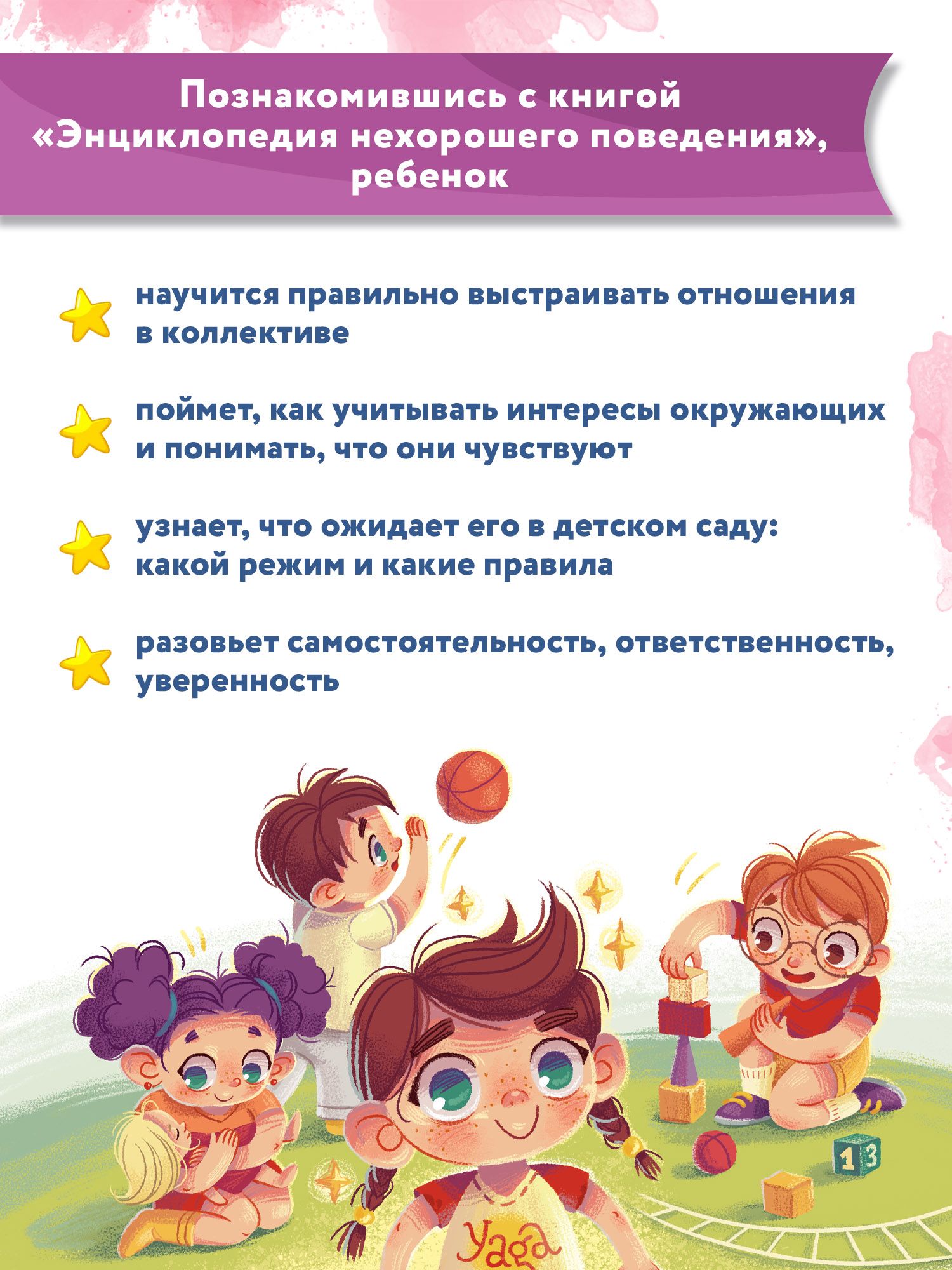 «Энциклопедия нехорошего поведения Ульева Елена Александровна» — фото 3