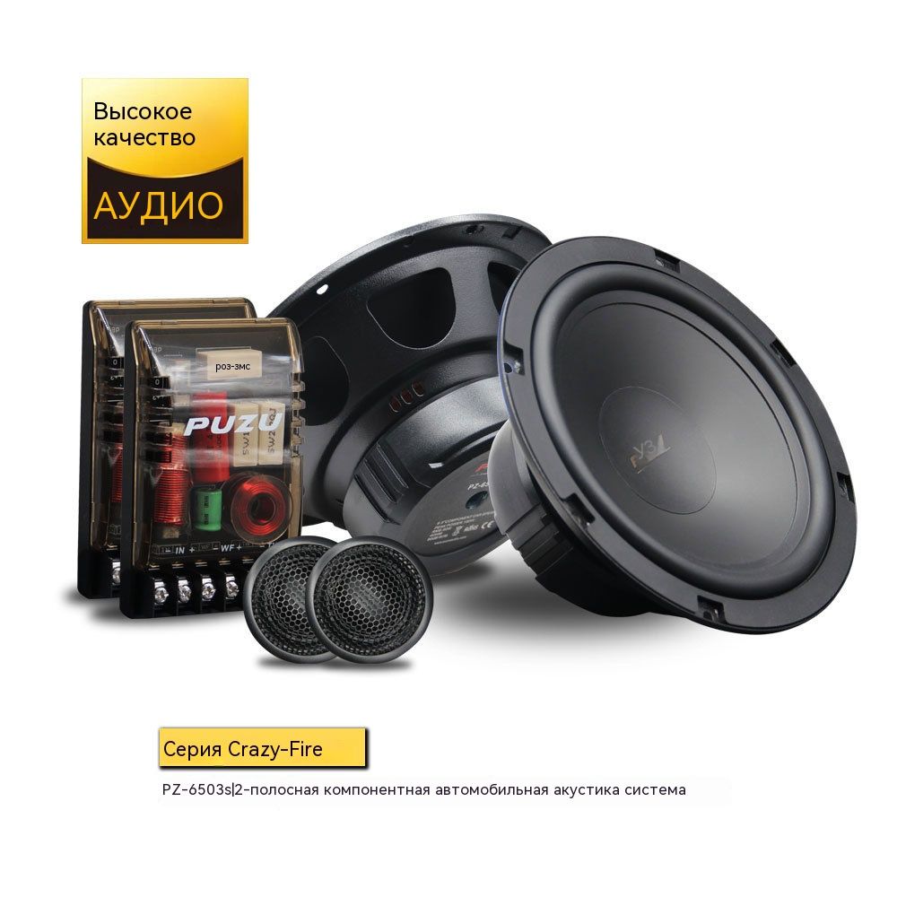 Q8oilsКолонкидляавтомобиля,16.5см(6.5дюйм.)