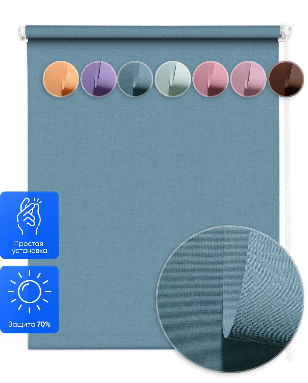 РулоннаяштораMROLLSJ2670175х70см