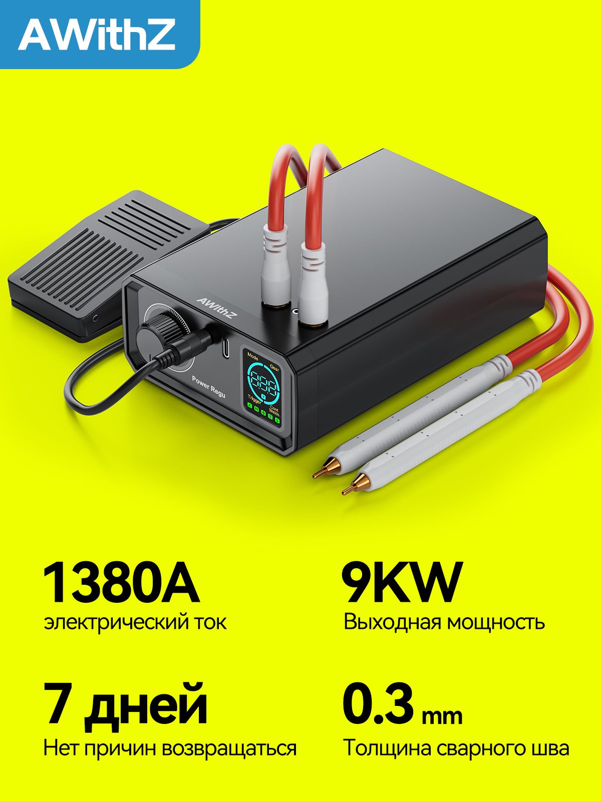 Аппаратдляточечнойсваркиаккумуляторов18650,Портативныйаппаратдляточечнойсварки9000Втспедалью