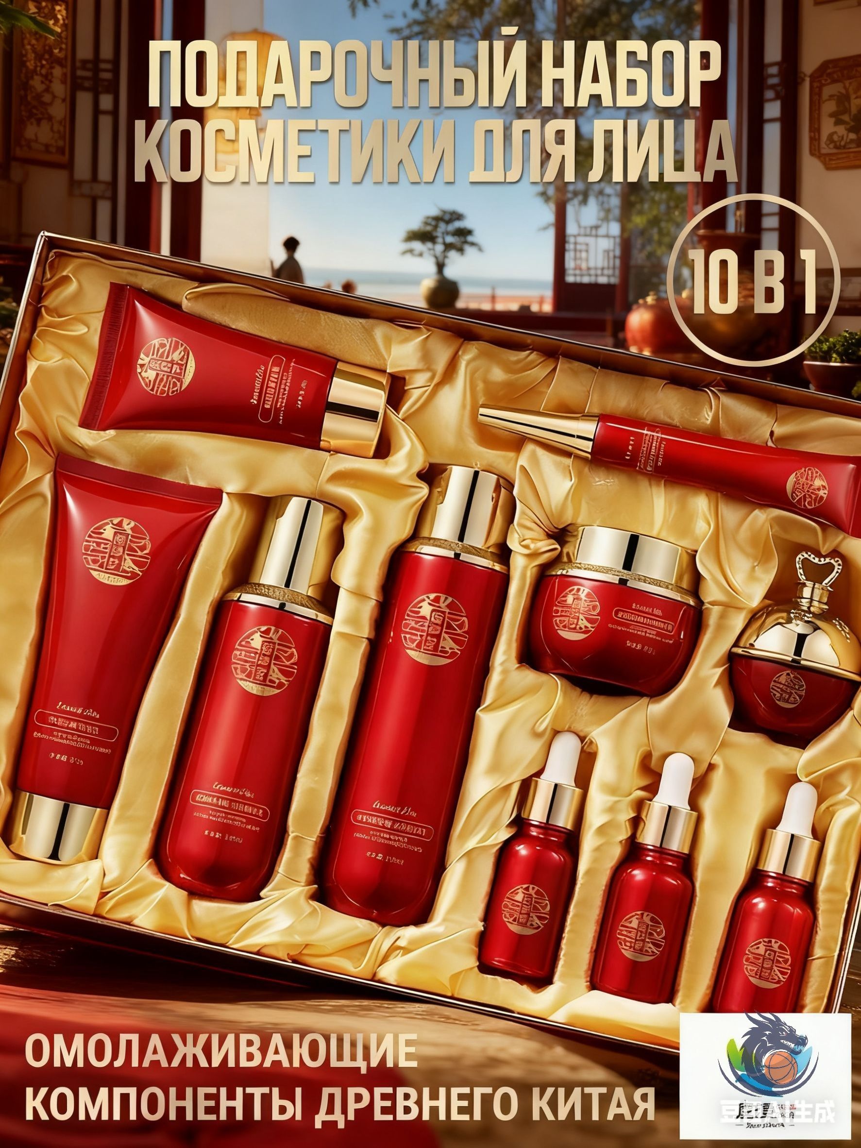 НаборBydtonдляроскошногоуходазавозрастнойкожейЖеньшеньидраконьякровь,10эффектовводном
