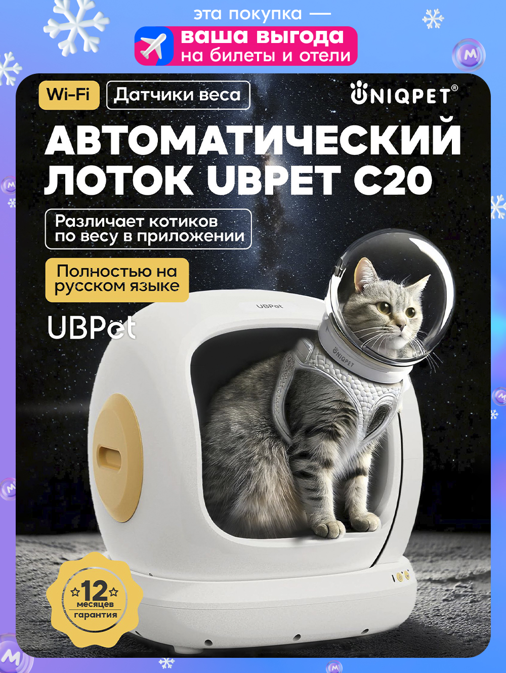 АвтоматическийзакрытыйлотокдлякошекUBPetWIFI,туалетдлякошекдлялюбоготипакомкующихсянаполнителей