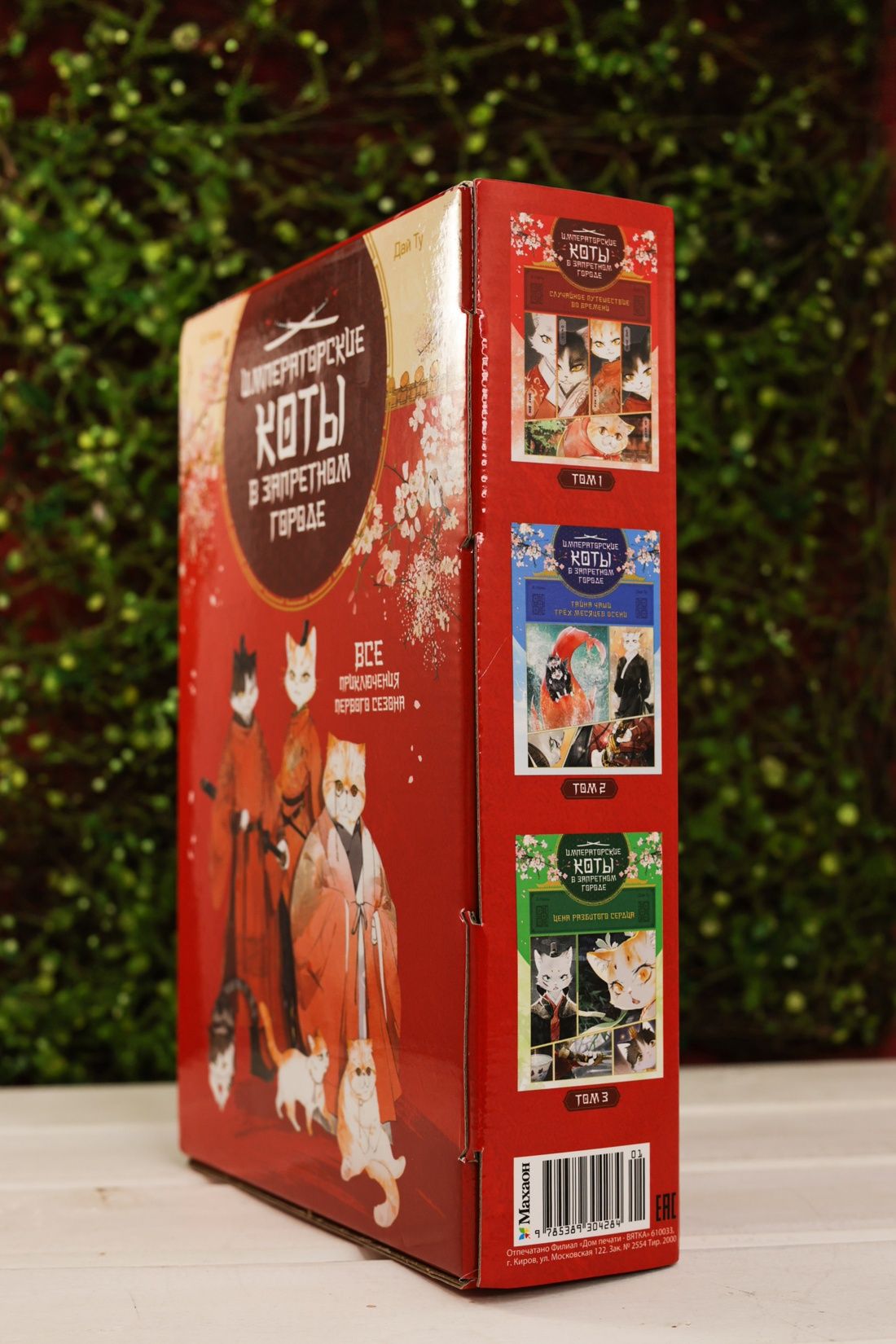 Императорские коты.Подарочный набор 3 книги+официальный мерч | Imperial Cats: Gift Box Set of 3 Books and Official Merchandise - Ozon image 6