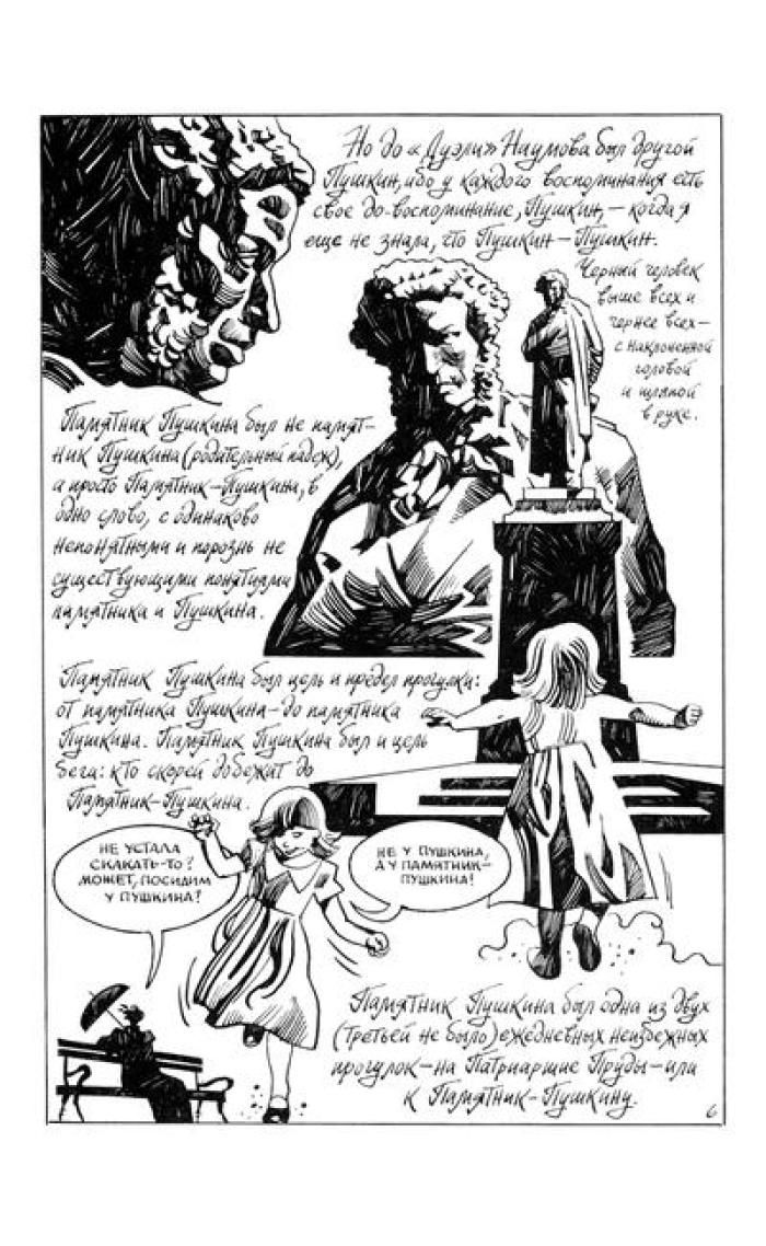 Цветаева. Драма в пяти действиях | Tsvetaeva. Drama in Five Acts - Ozon image 6