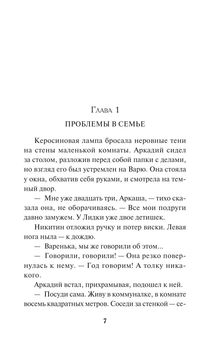 Последняя электричка | The Last Electric Train - Ozon image 3