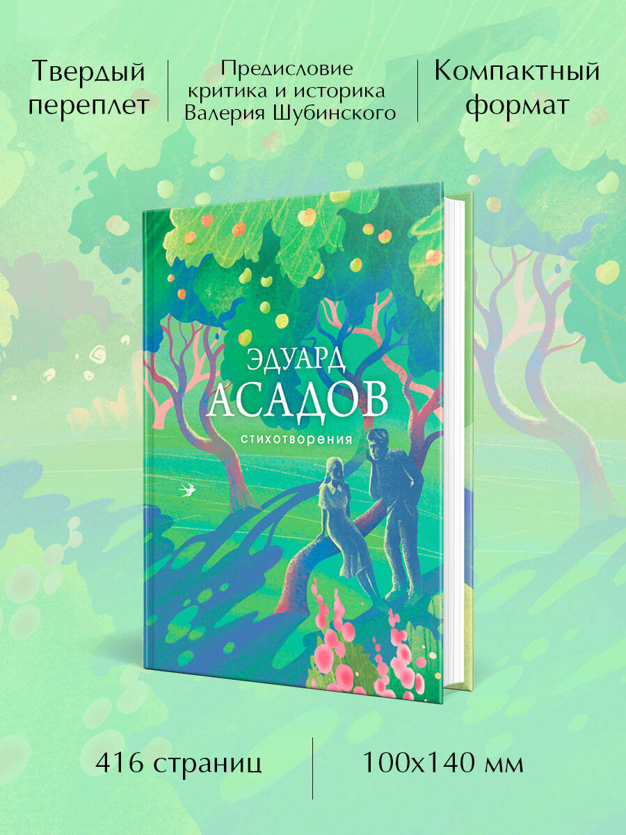 «Стихотворения» — фото 2