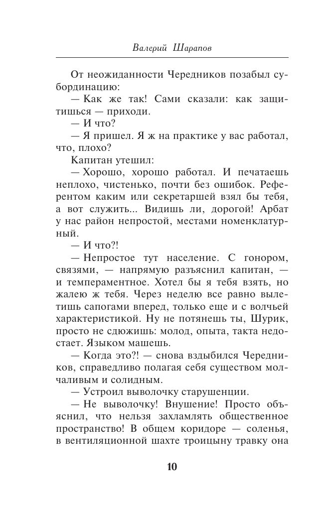 Золотое пепелище | The Golden Ashes - Ozon image 7