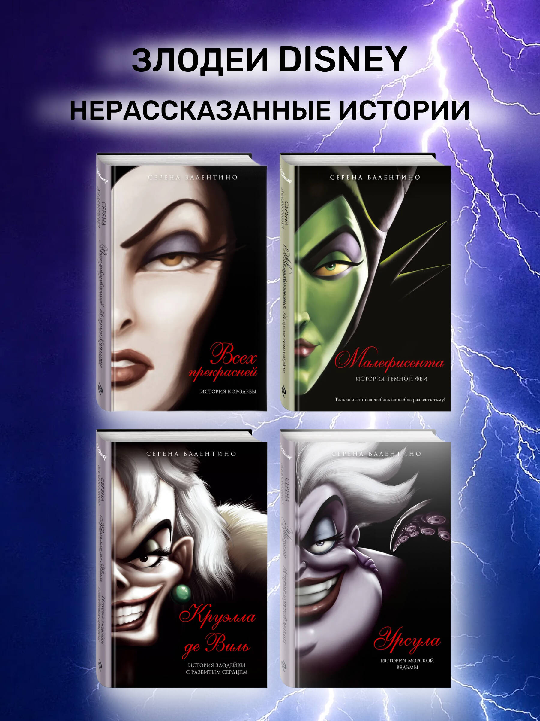 Матушка Готель. История старой ведьмы | Mother Gothel: The Story of the Old Witch - Ozon image 3