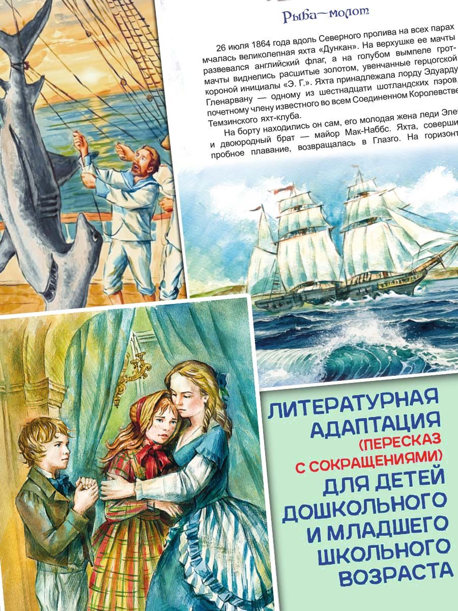 Дети капитана Гранта | In Search of the Castaways - Ozon image 4