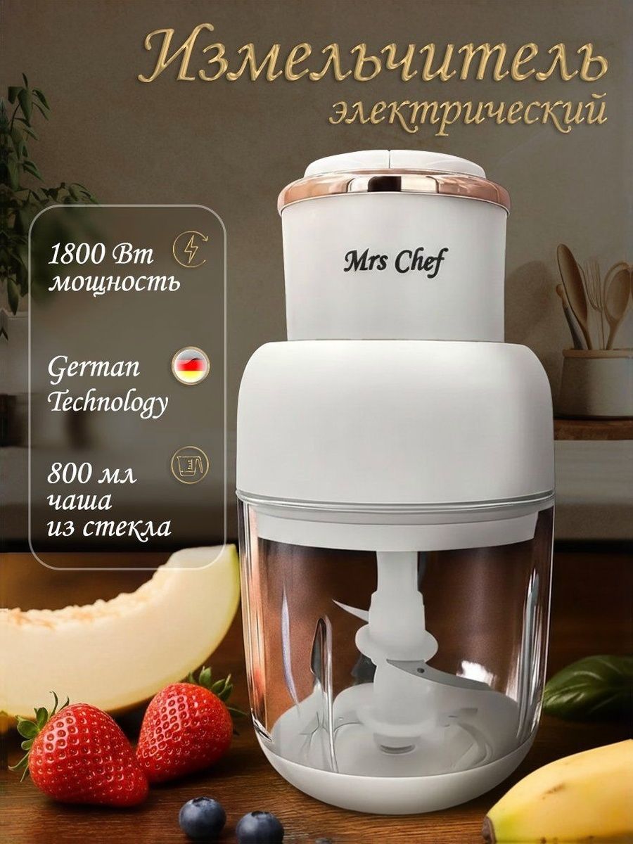 MrsChef/Измельчителькухонныйэлектрический.Стекляннаячаша.Объем800мл.Мощность1800Вт