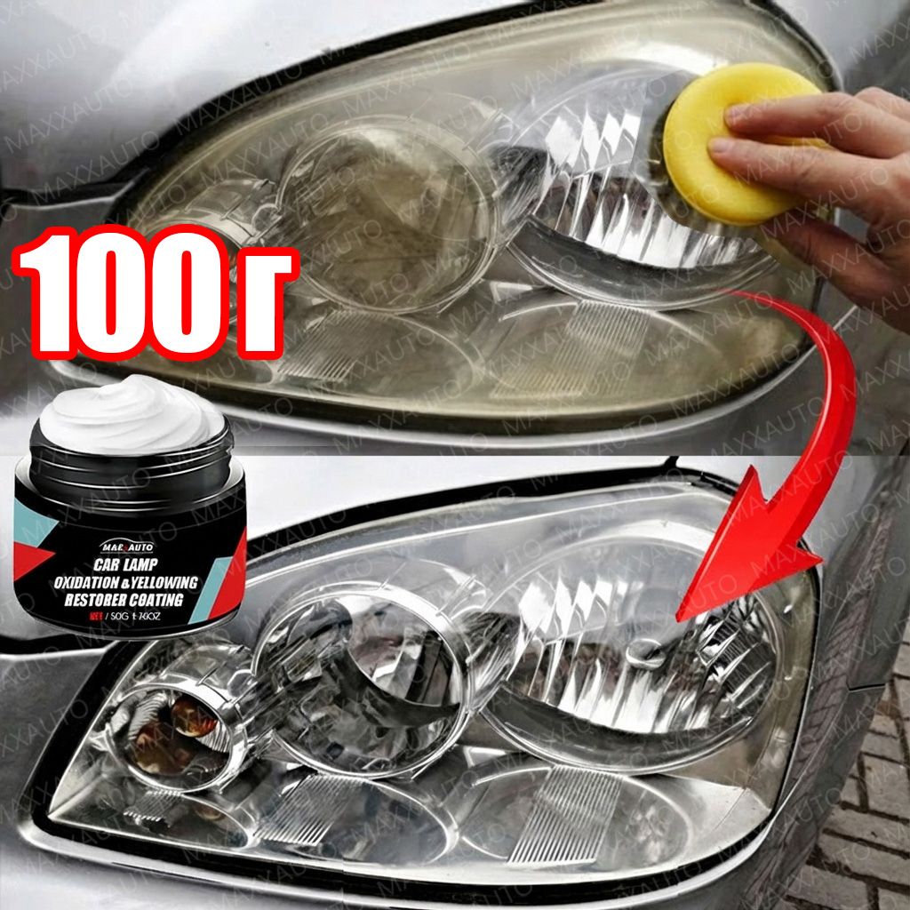 MAXxAUTOПолирольавтомобильный,100мл