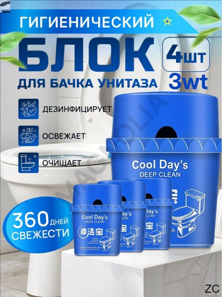 Чистящеесредство