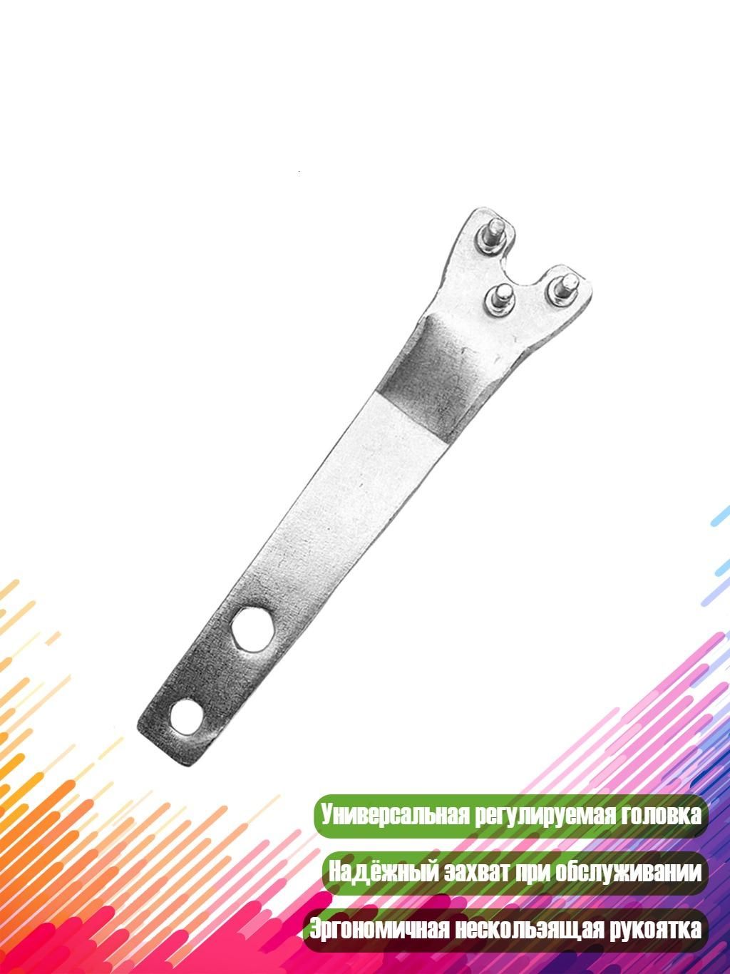 Регулируемыйключдляугловойшлифмашины180градусовдляэффективногоснятияиустановкидиска,-3Гаечныйключсзажимом