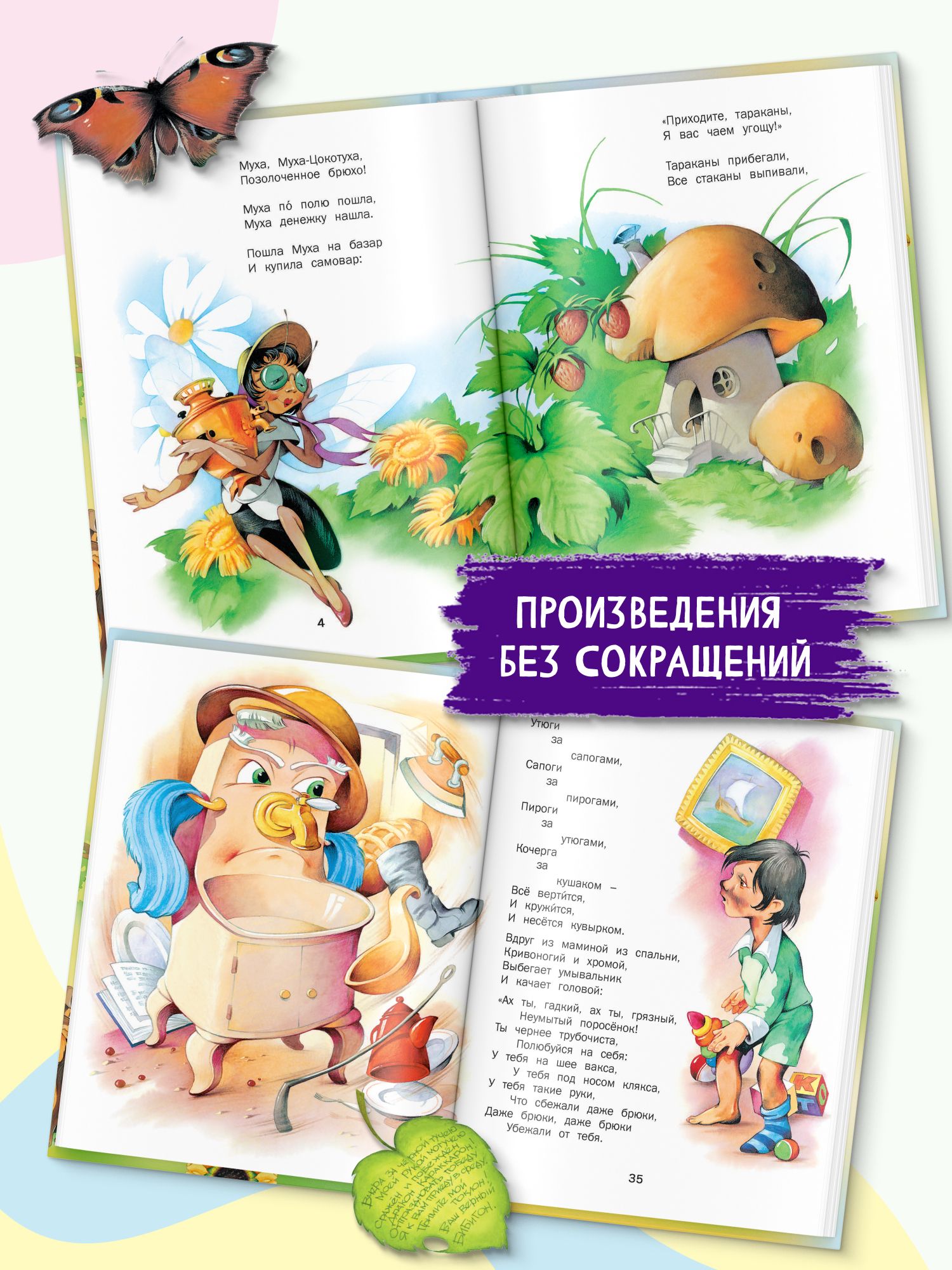 Книга для детей "Сказки, стихи и песенки. К. Чуковский", сборник стихов и сказок Корнея Чуковского | Tales, Poems and Songs - Ozon image 2