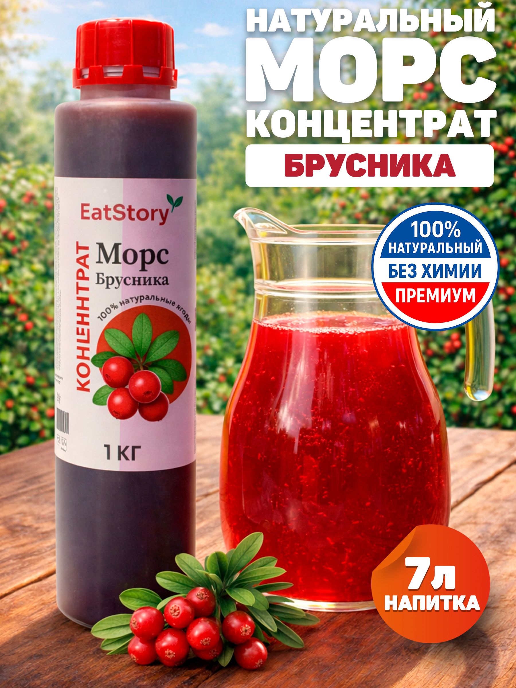 МорсБрусникаконцентрат1кг/сироп,джем,ягодноеваренье,основадляморса,натуральный