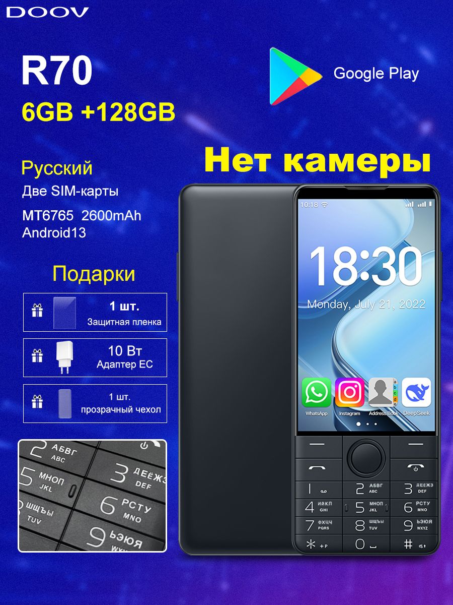 DOOVМобильныйтелефонR70русскаяклавиатура,темно-серый