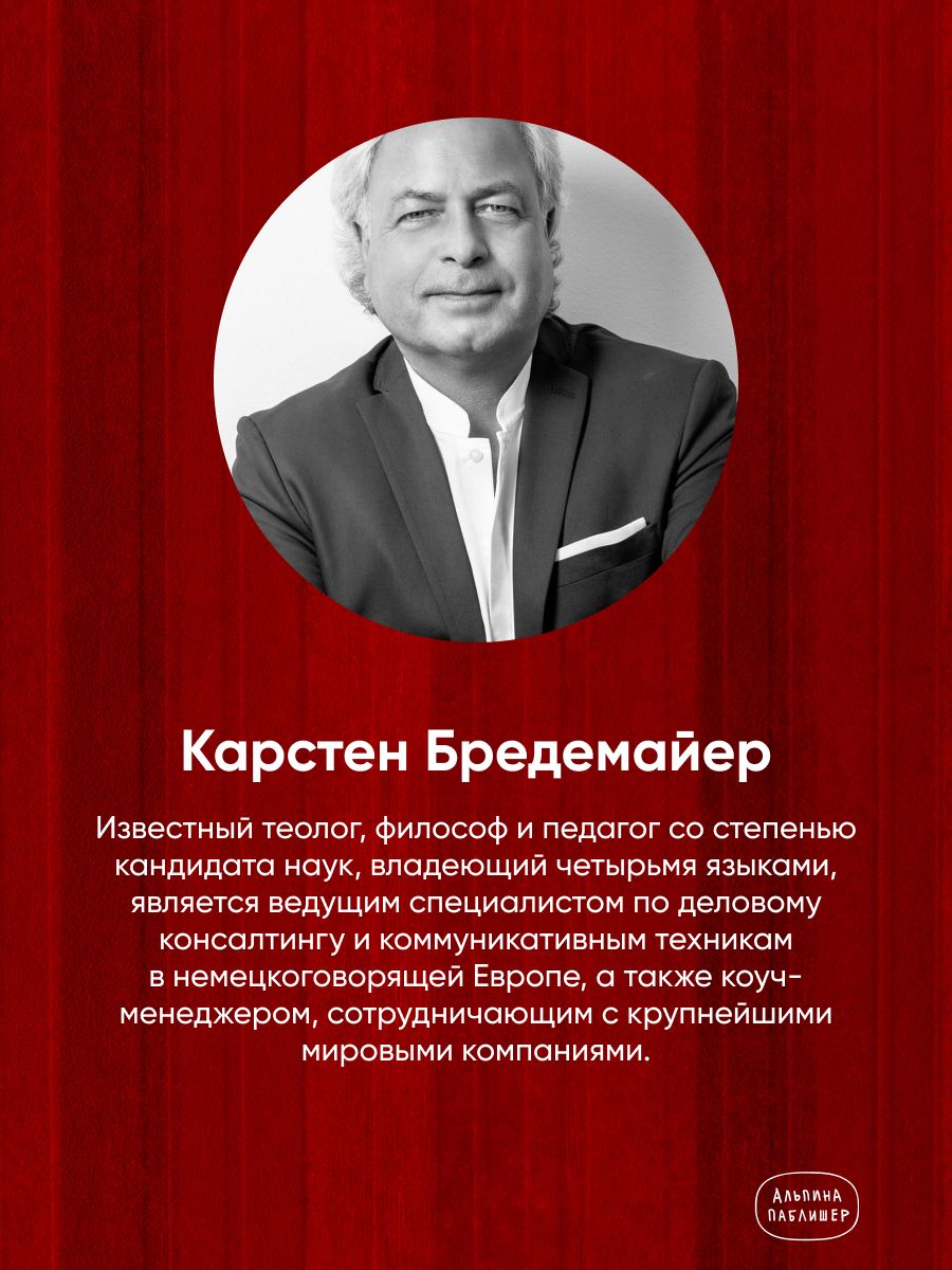 Черная риторика. Власть и магия слова | schwarze rhetorik: Macht und magie der sprache - Ozon image 1