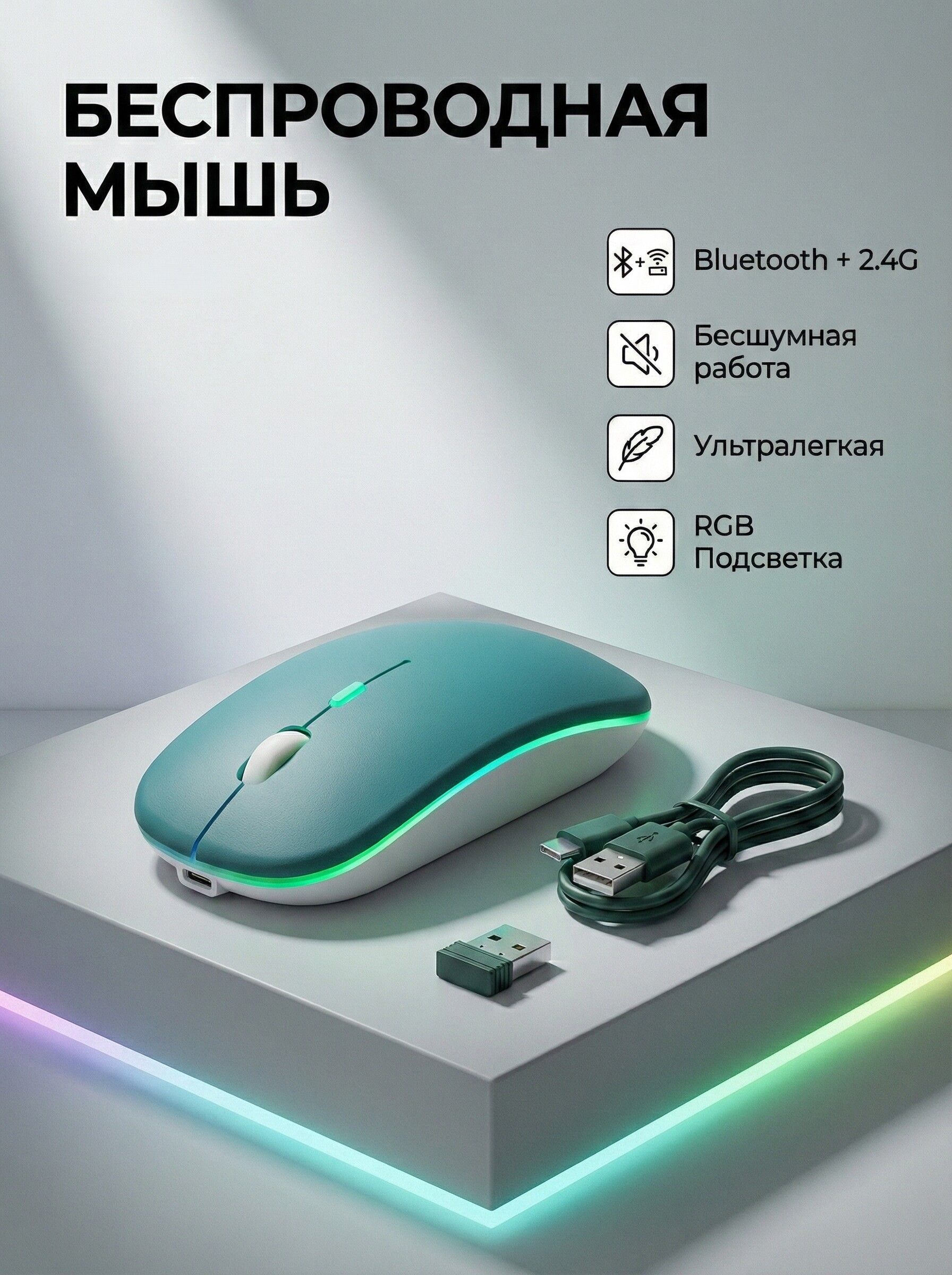 Мышьбеспроводнаяbluetooth+2,4GТёмно-зелёнаяматовая
