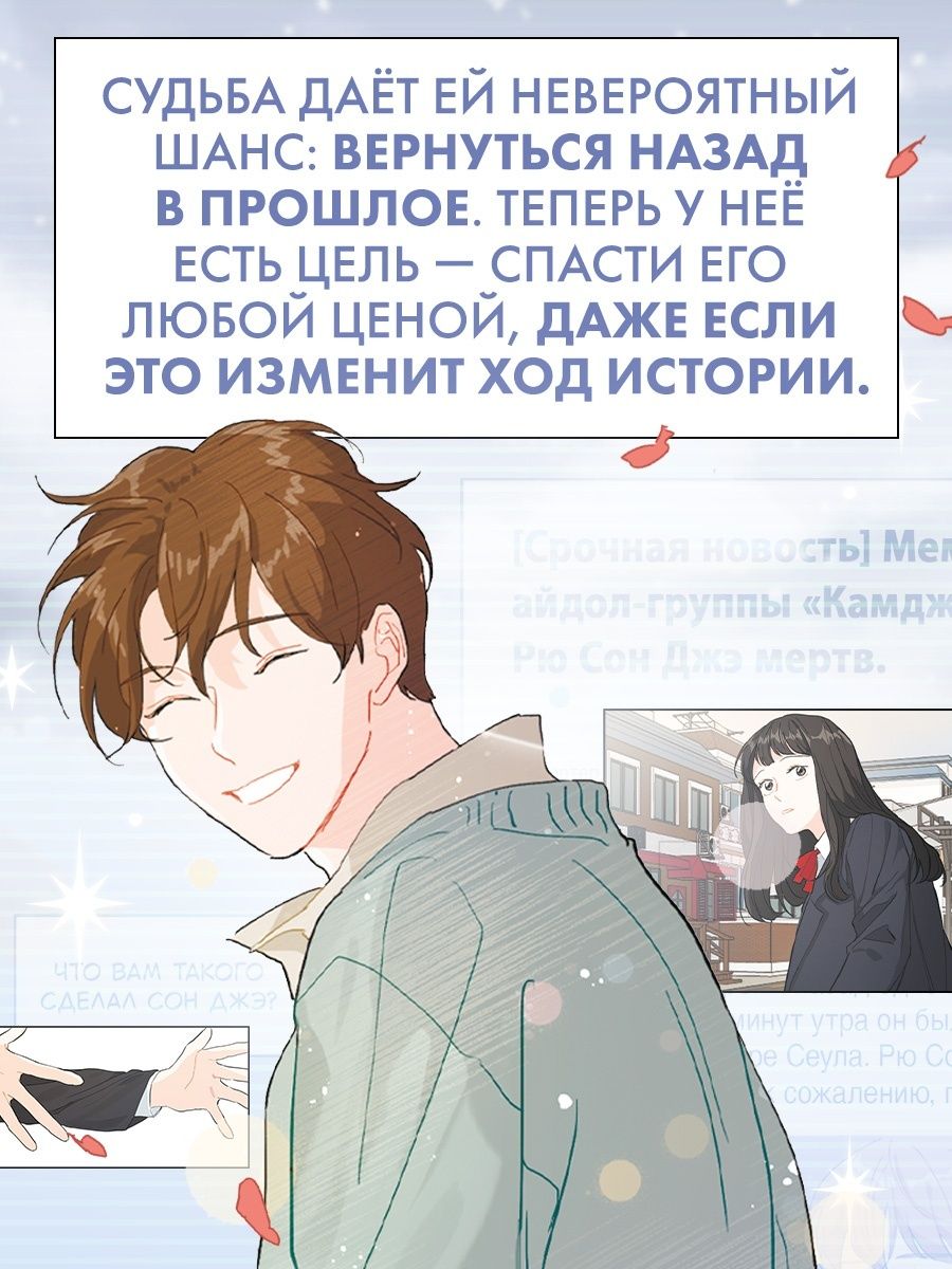 Лучшее завтра. Том 1 с официальным мерчем | Best Tomorrow. Volume 1 with Official Merch - Ozon image 2