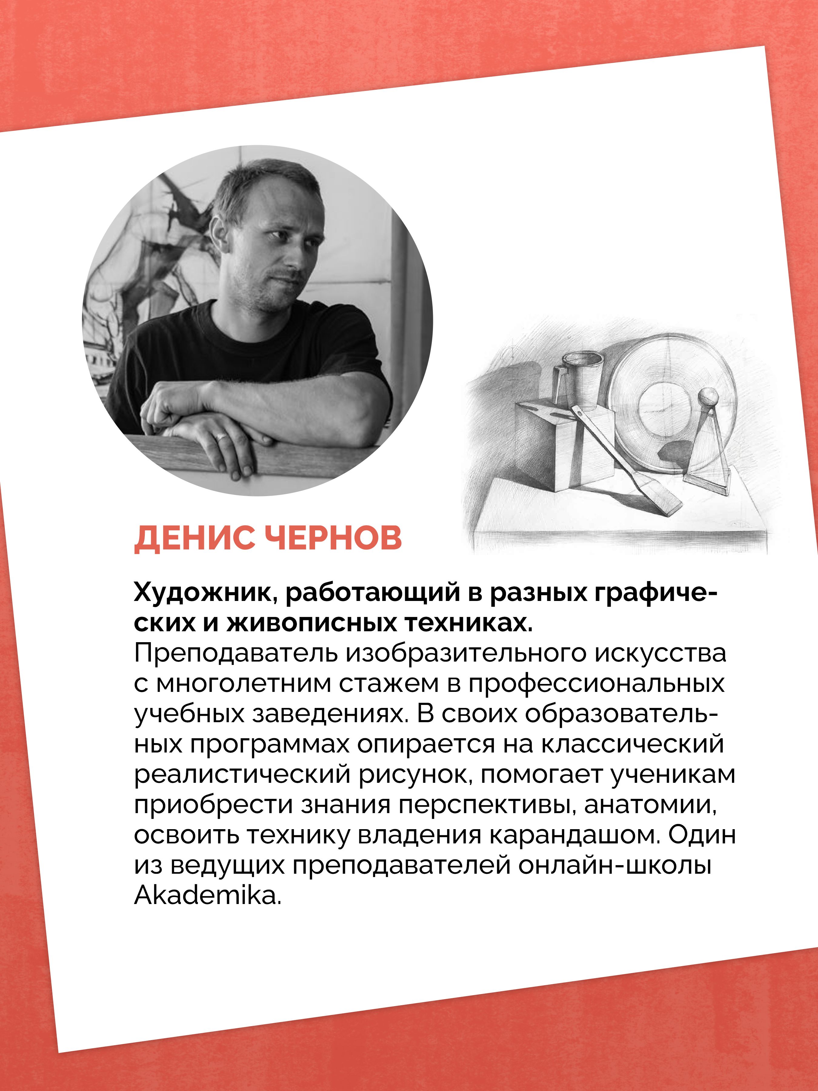 Школа рисования. Форма, объем, пропорции | Art School. Form, Volume, Proportions - Ozon image 4
