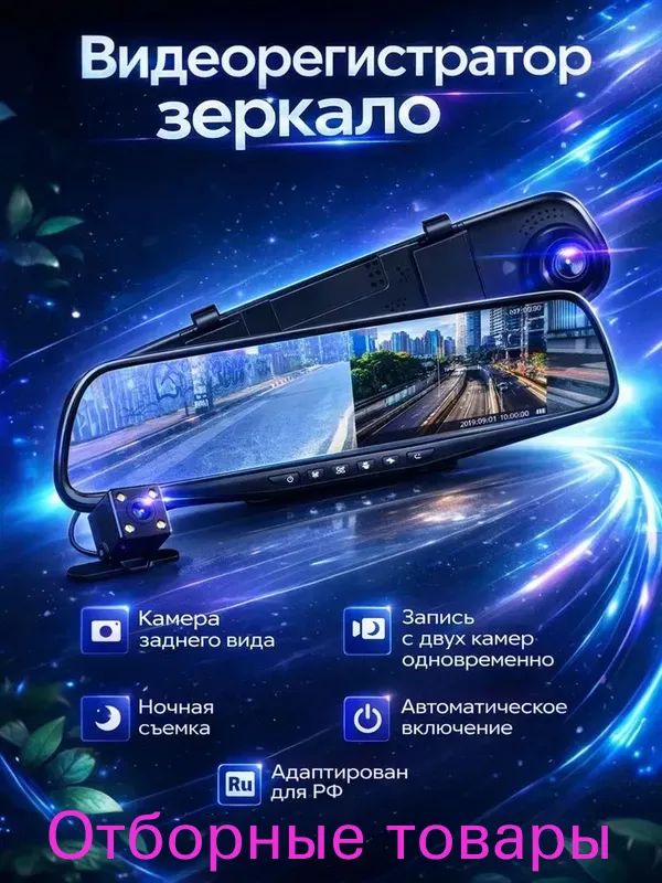 ВидеорегистраторM310Plus2Kскамеройзаднеговидавзеркале(черный)Русскаяверсия
