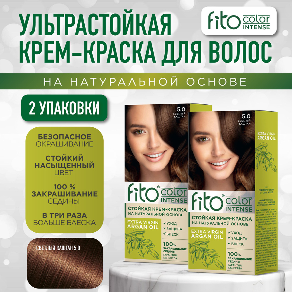 Fito Cosmetic Стойкая крем-краска для волос Fito Color Intense Фитокосметик, Светлый каштан 5.0, 2 шт. #1