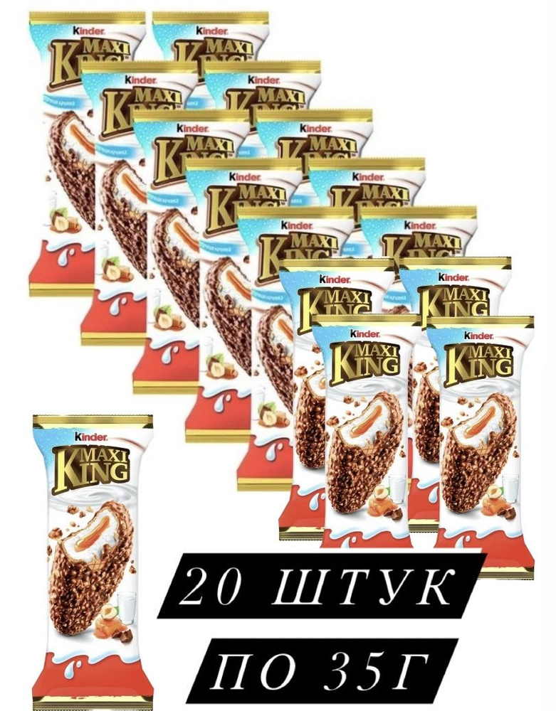 Пирожное Kinder Maxi King орехи-карамель, 35г. 20 ШТУК #1