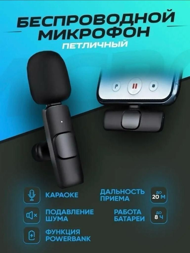 Микрофон для мобильного устройства К8, черный #1