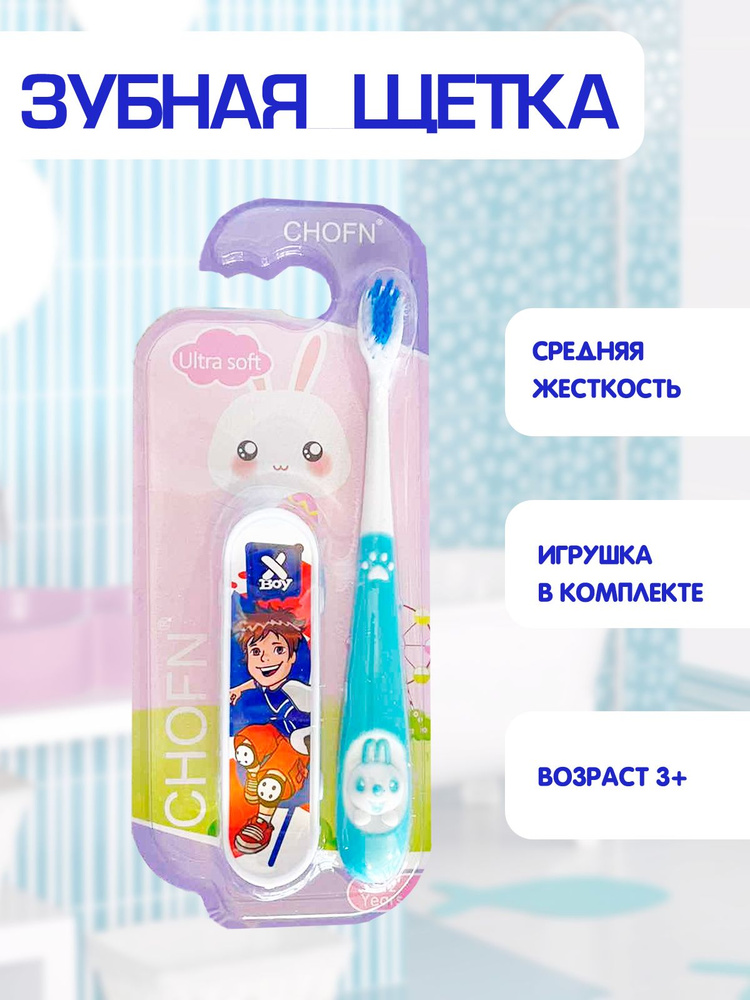 Зубная щетка детская, средняя жесткость, игрушка скейт в комплекте 2в1, голубой, TH92-3  #1