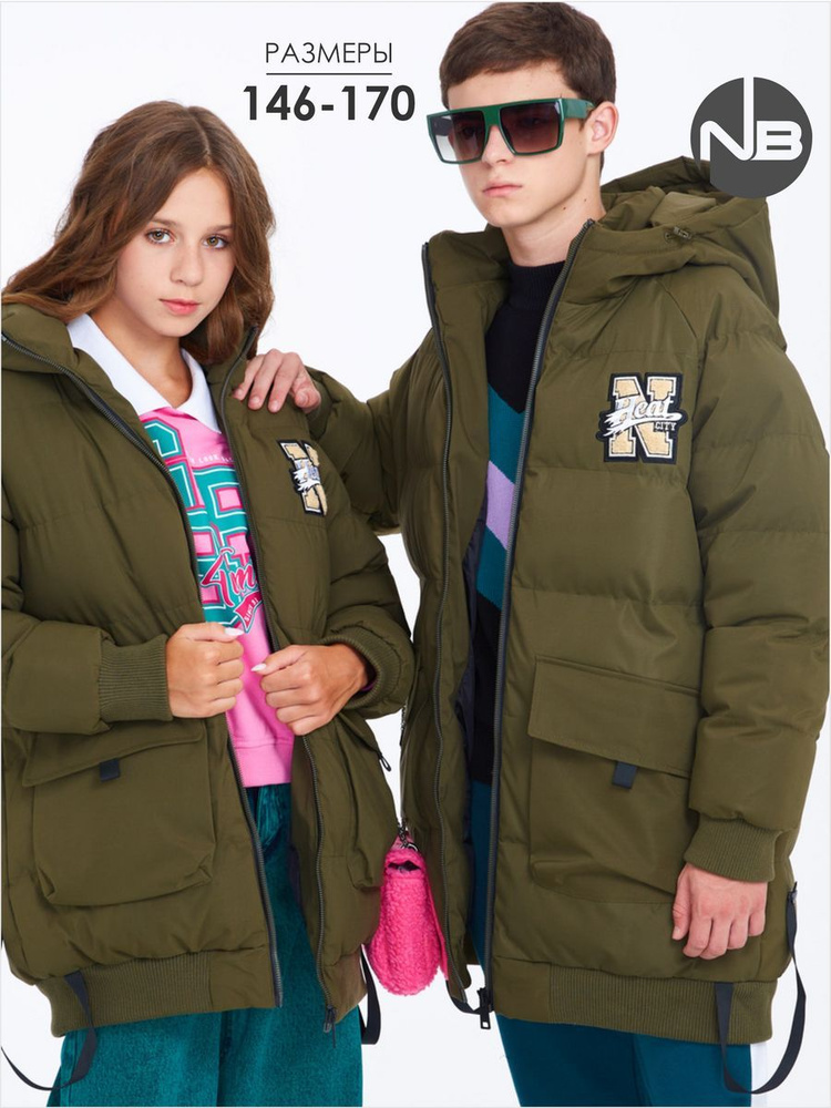 Куртка Nota Bene Для мальчиков и девочек #1