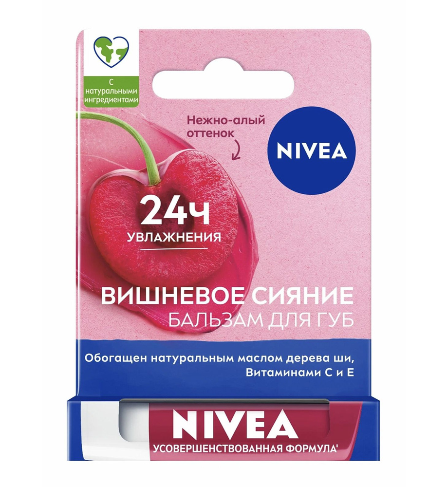 Нивея / Nivea - Бальзам для губ Вишневое сияние 24ч увлажнения 4,8 г  #1