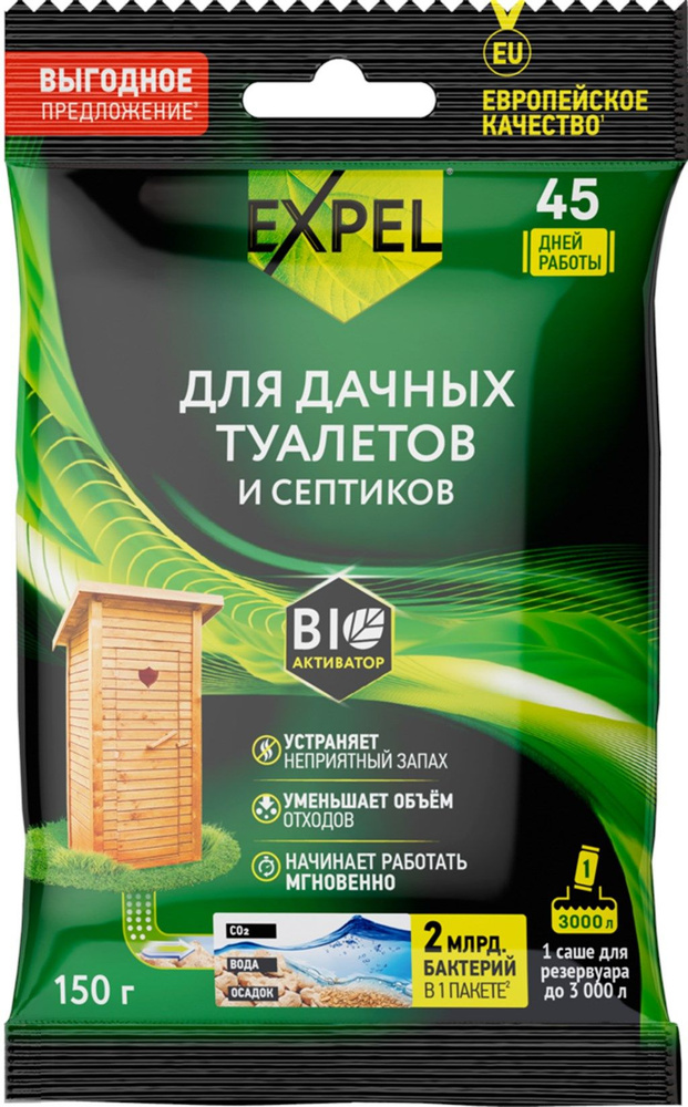 Биоактиватор для дачных туалетов и септиков EXPEL, 150г, Бельгия - 5 шт.  #1